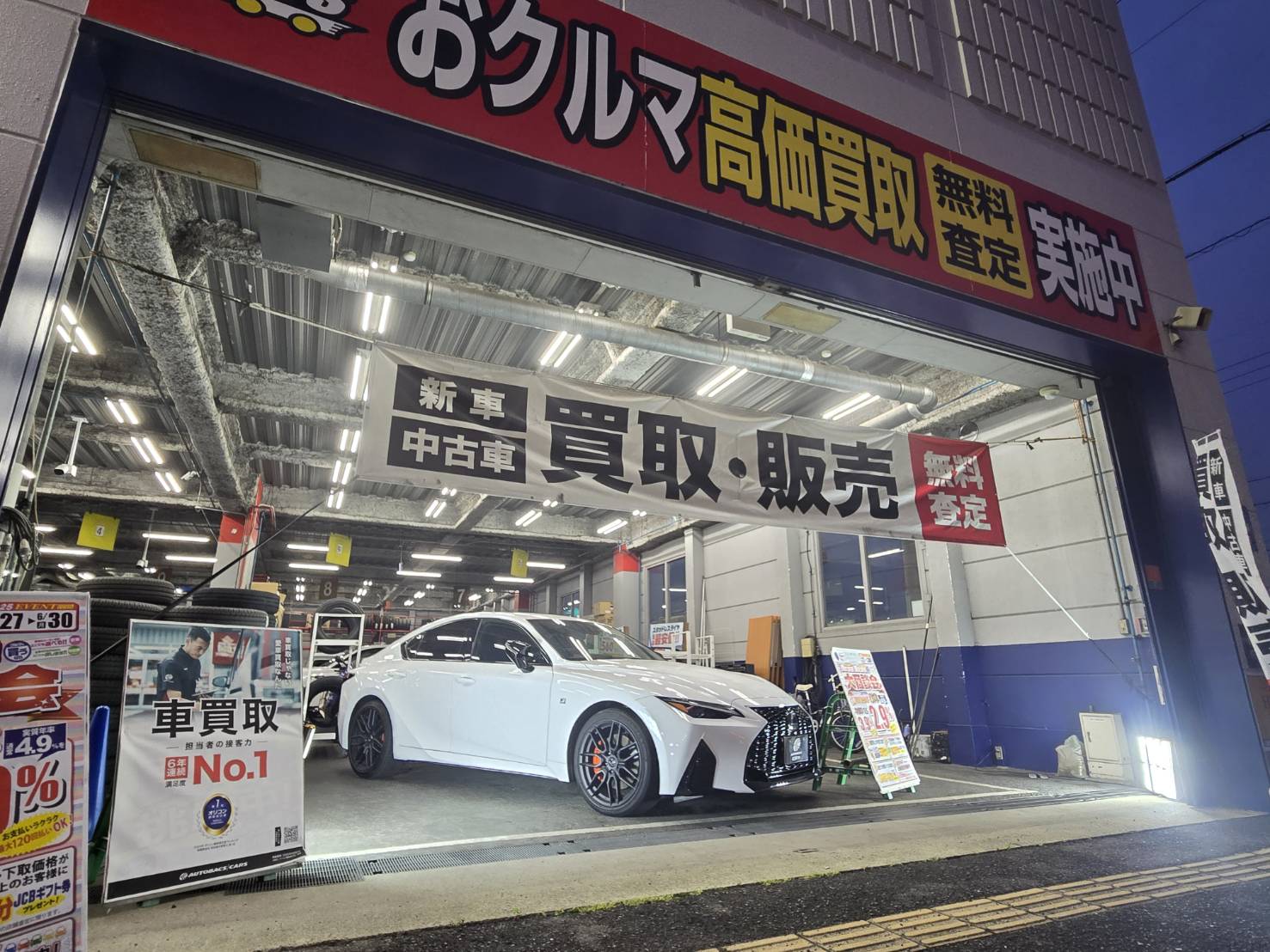 Images スーパーオートバックス高槻店