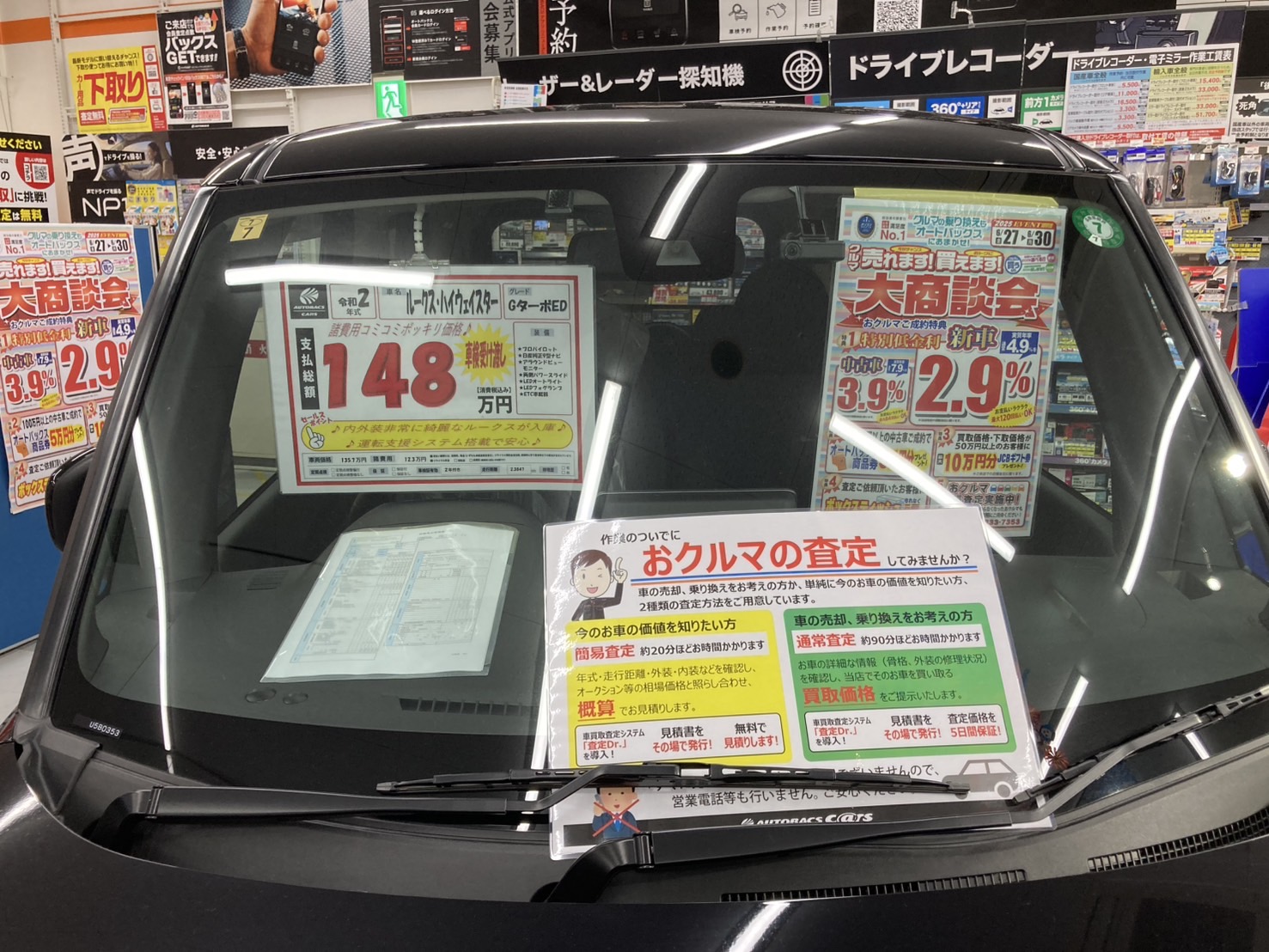 Images オートバックス 千里丘店
