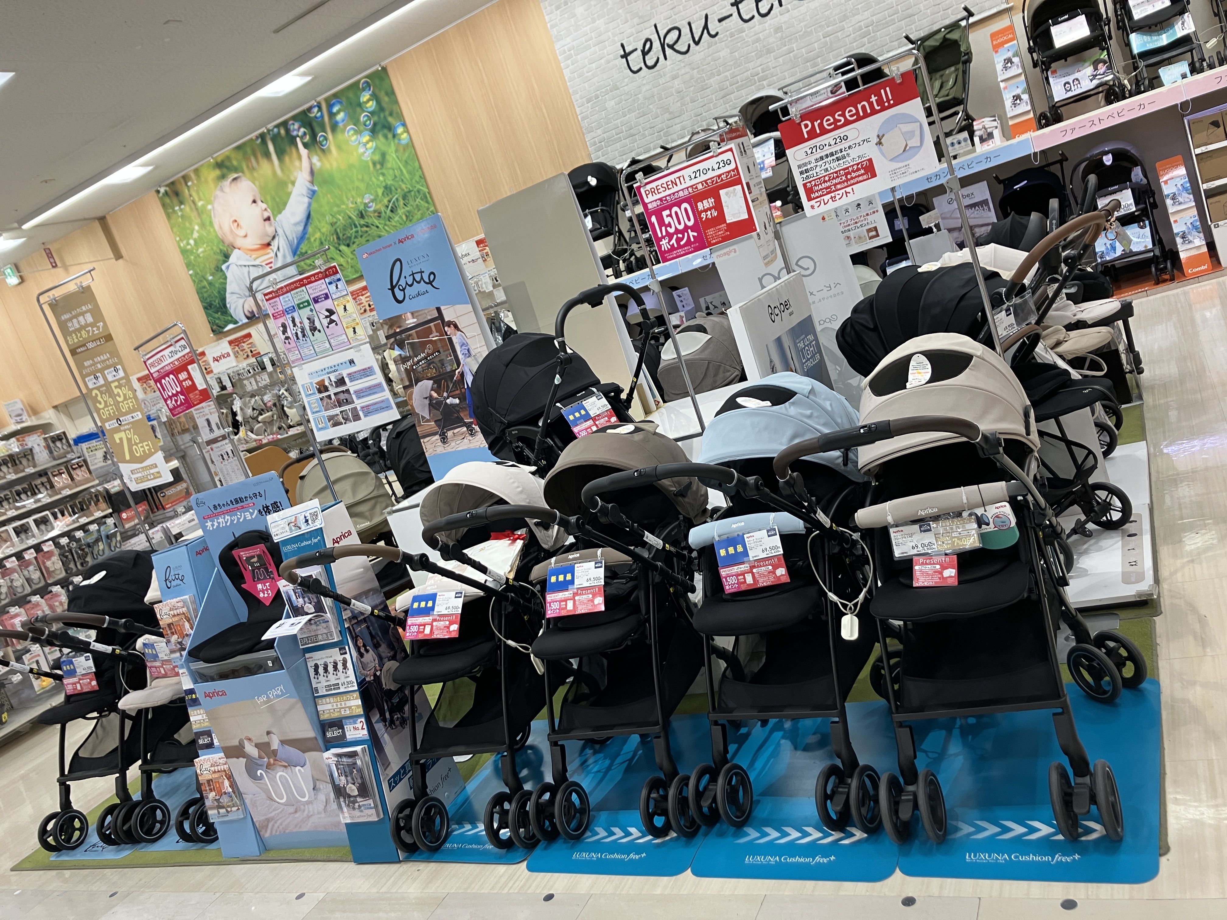 アリオ川口店｜ベビー用品・マタニティ用品のアカチャンホンポ