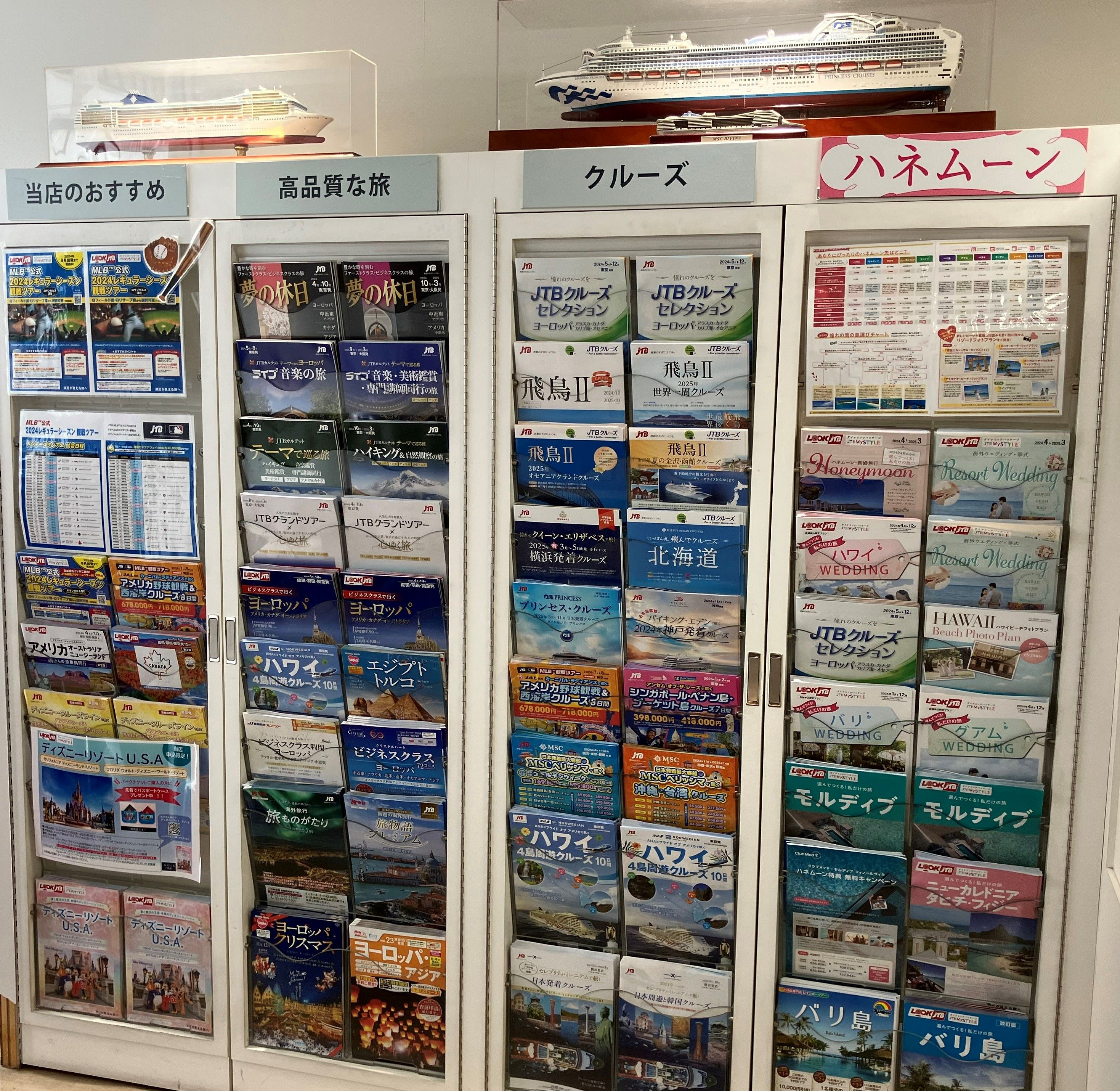 Images JTB 池袋パルコ店