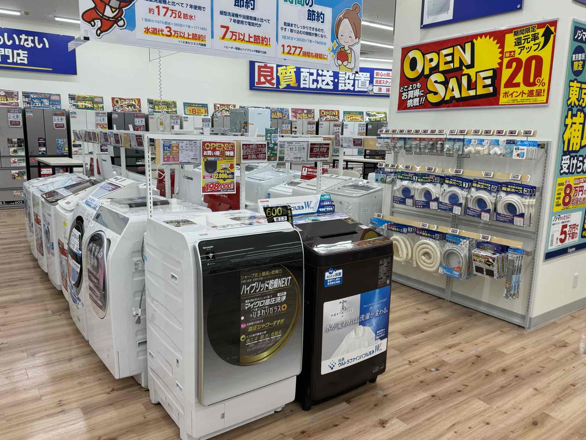Images ノジマ LICOPA東大和店