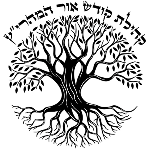 Or Hamaharitz Logo