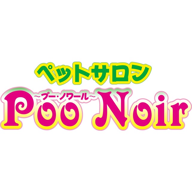 Poo Noir～プー・ノワール～ Logo
