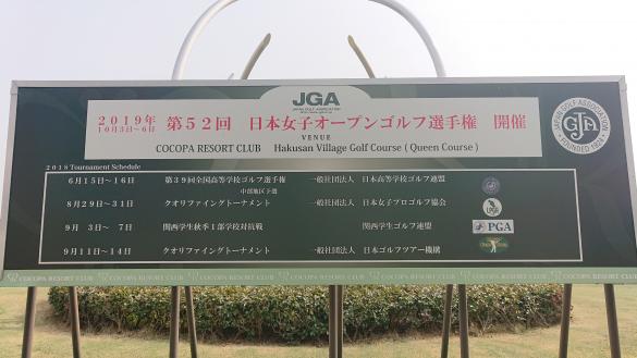 Images ゴルフパートナー 白山ヴィレッジゴルフコース店