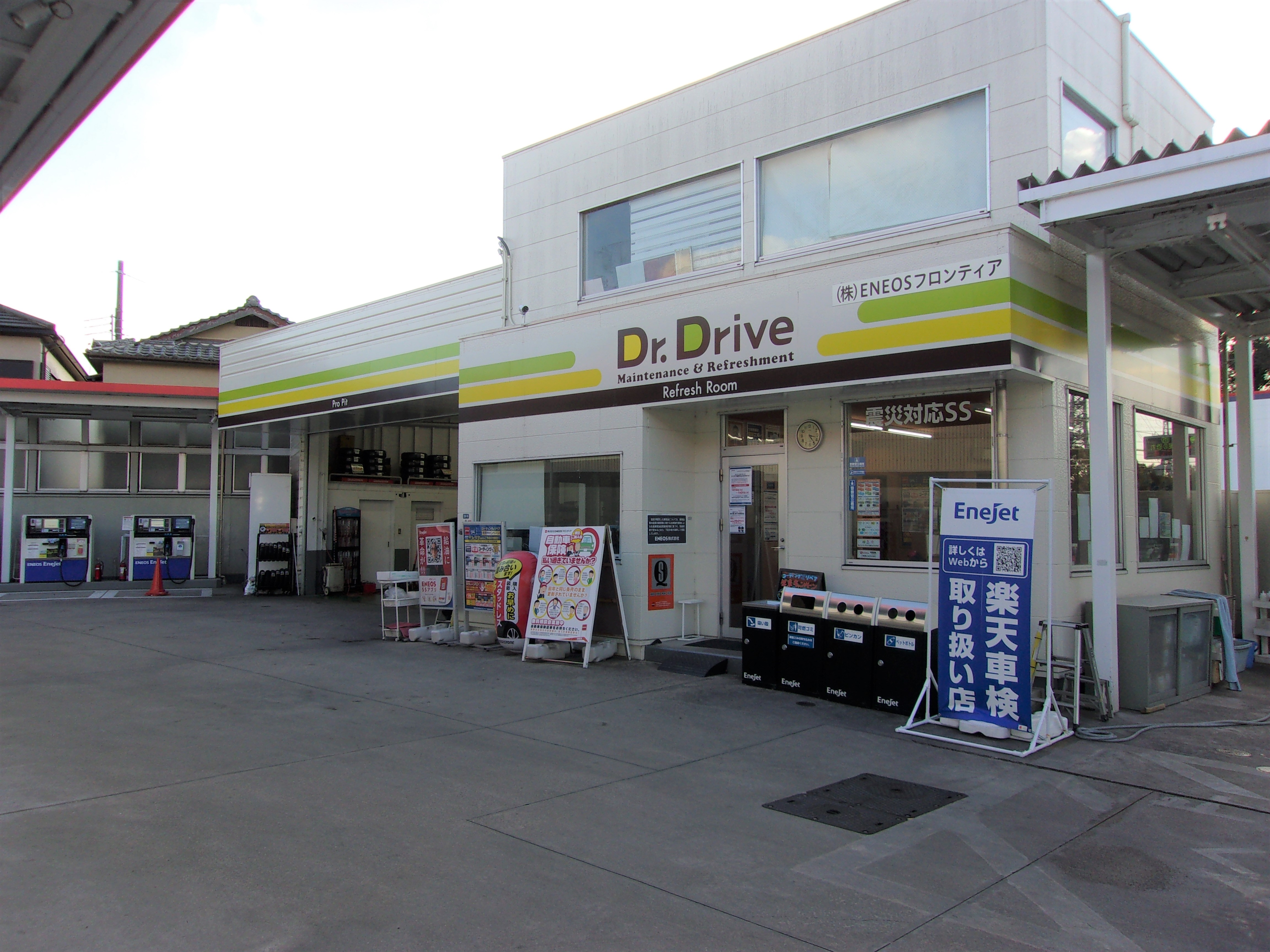 Images ENEOS Dr.Driveセルフ茨木店(ENEOSフロンティア)