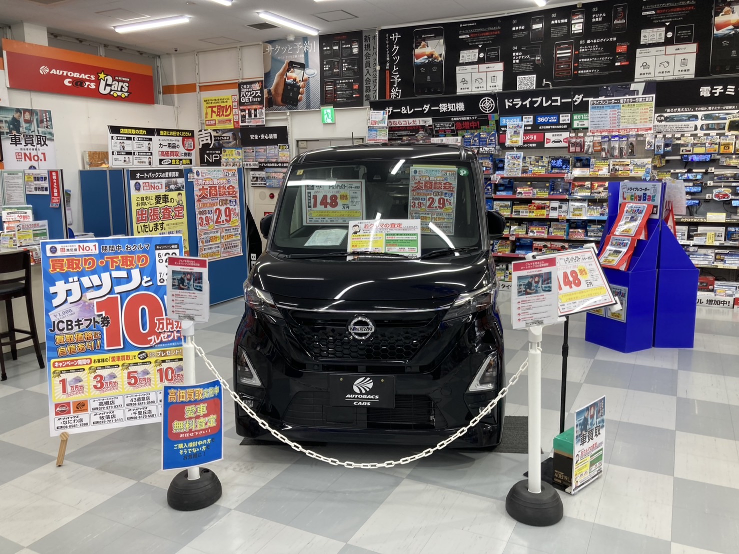 Images オートバックス 千里丘店