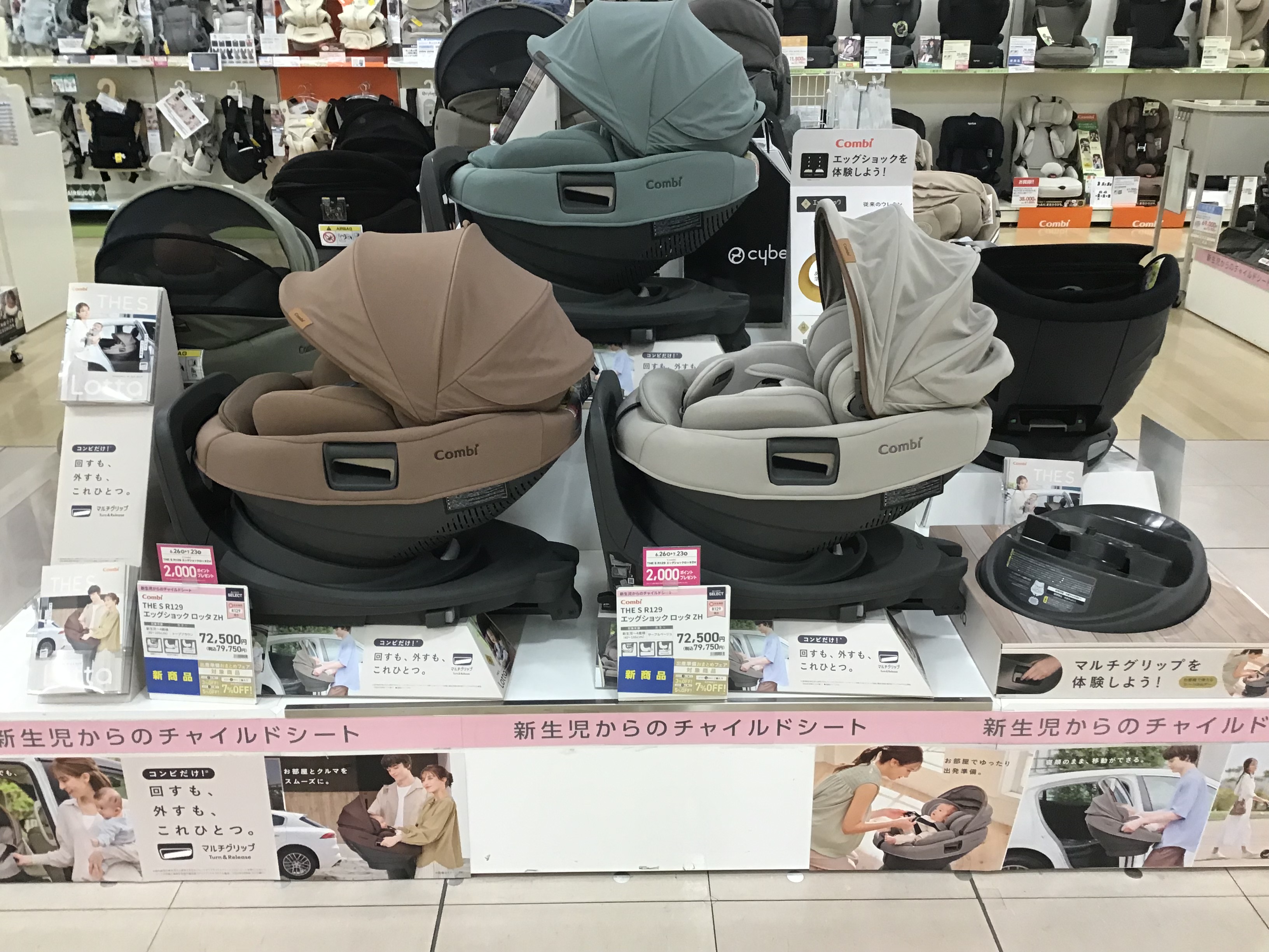 アクロスプラザ春日井店｜ベビー用品・マタニティ用品のアカチャンホンポ