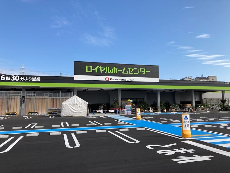 Images ロイヤルホームセンター 日進香久山
