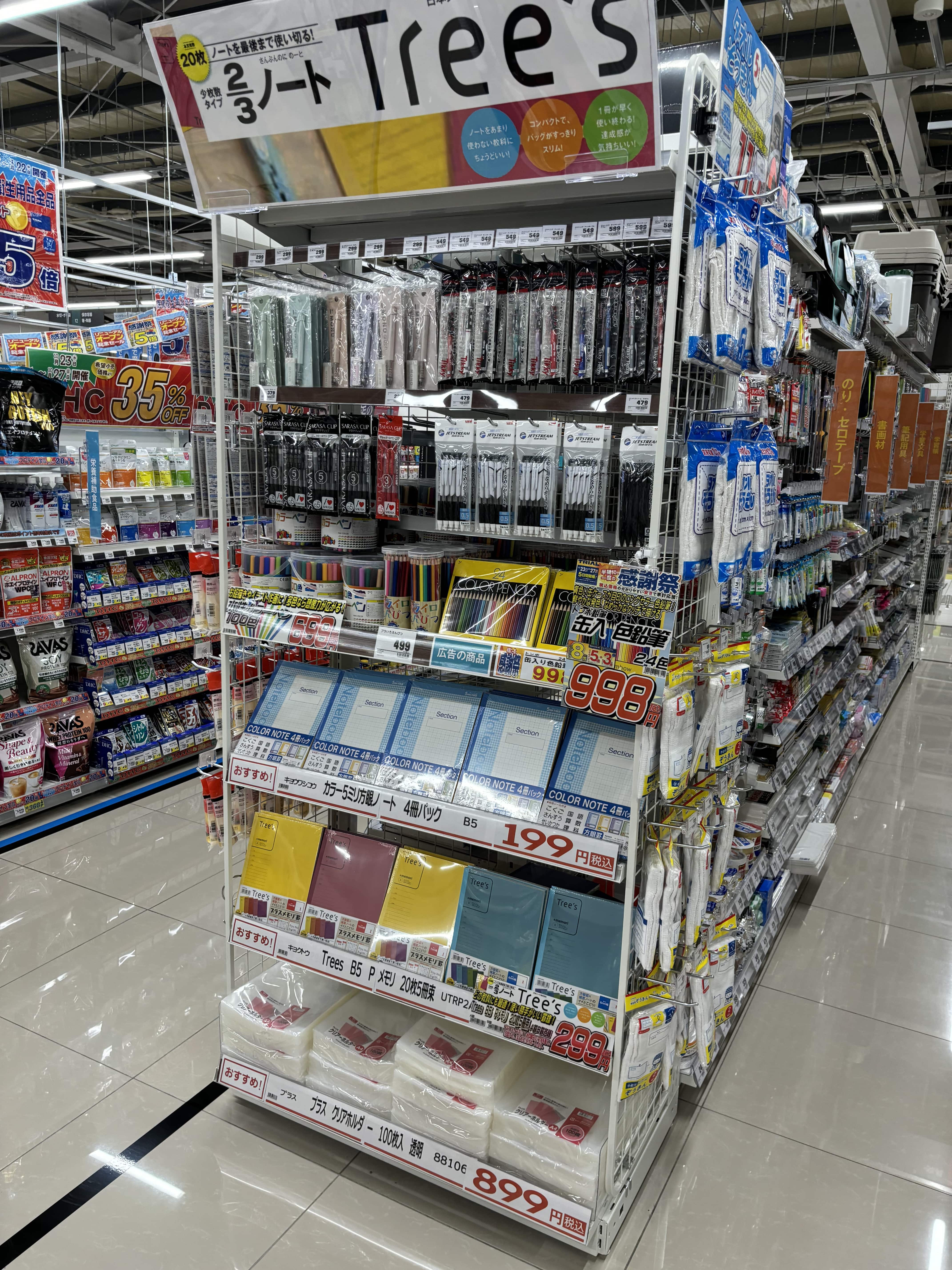 Images スーパーセンタートライアル福智店