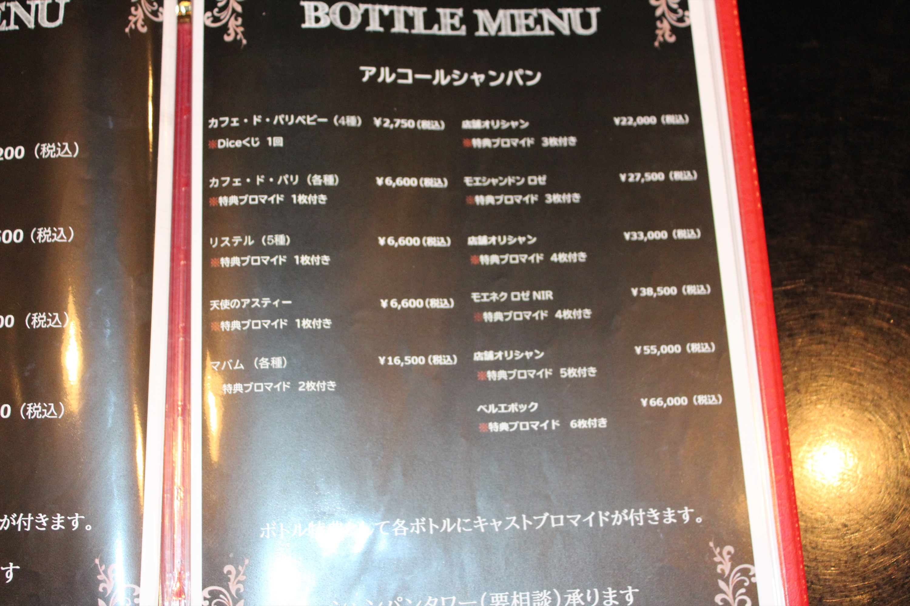 Images 男装Bar Dice