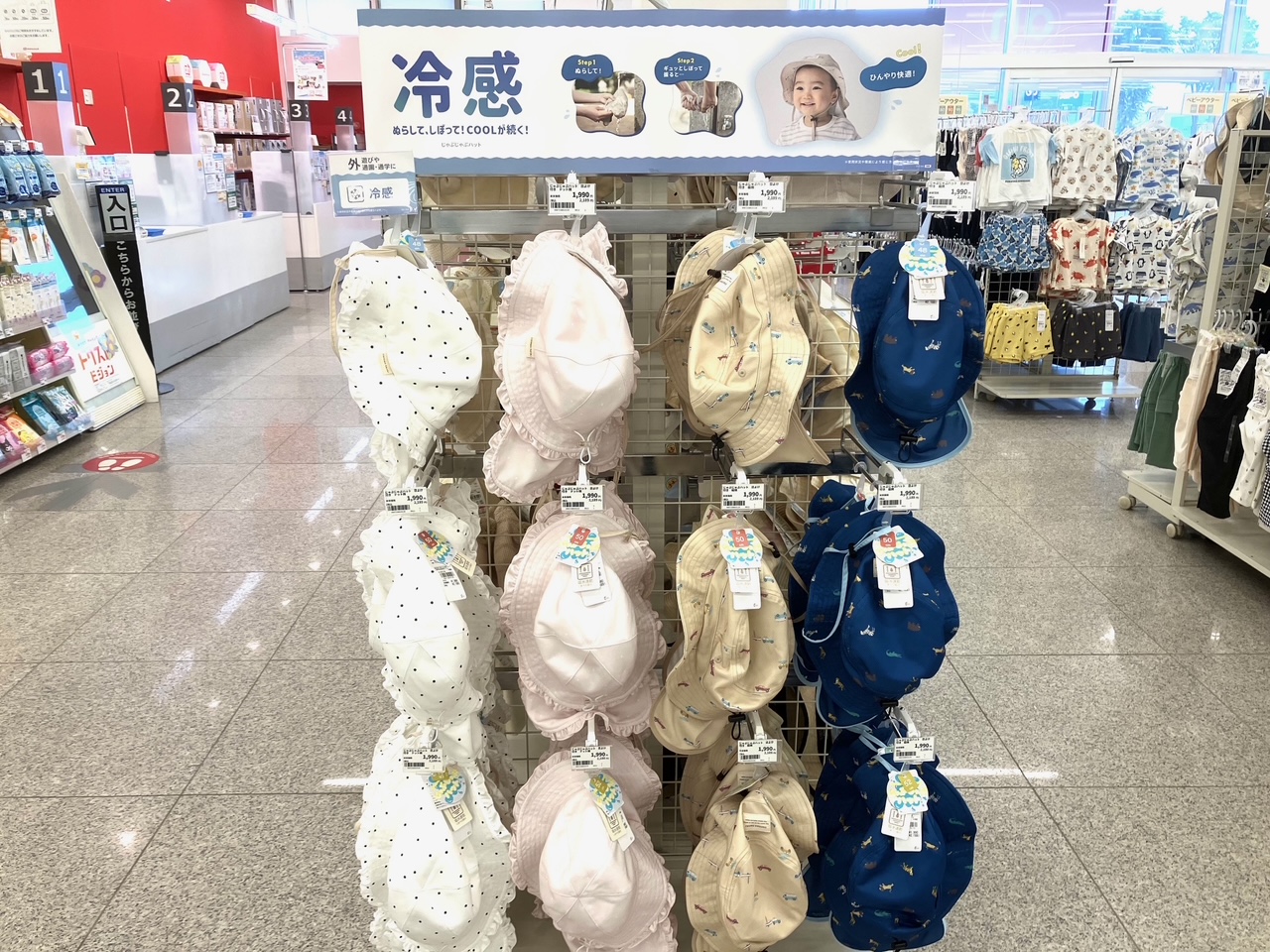 ニューポートひたちなか店｜ベビー用品・マタニティ用品のアカチャンホンポ