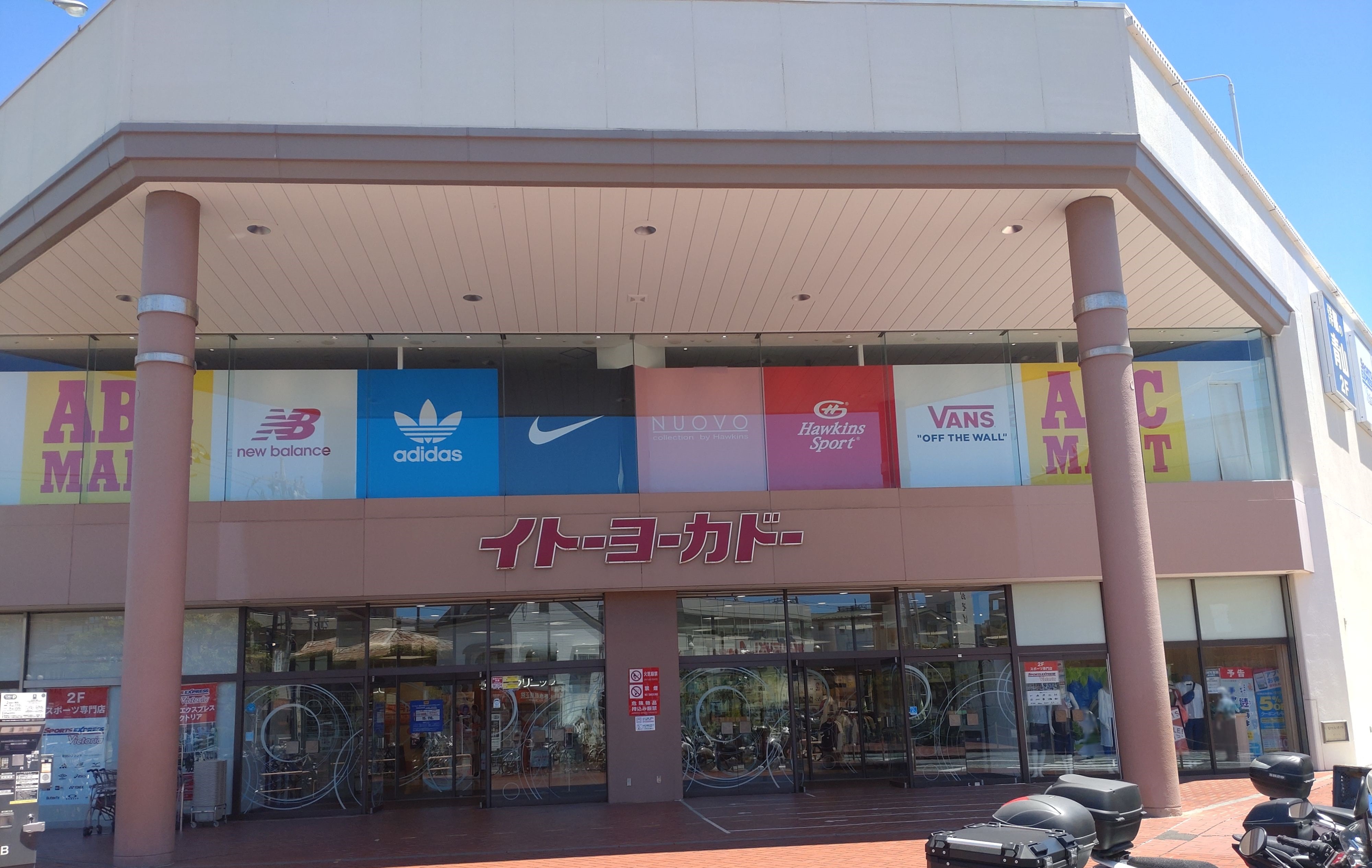 Images イトーヨーカドー 大船店