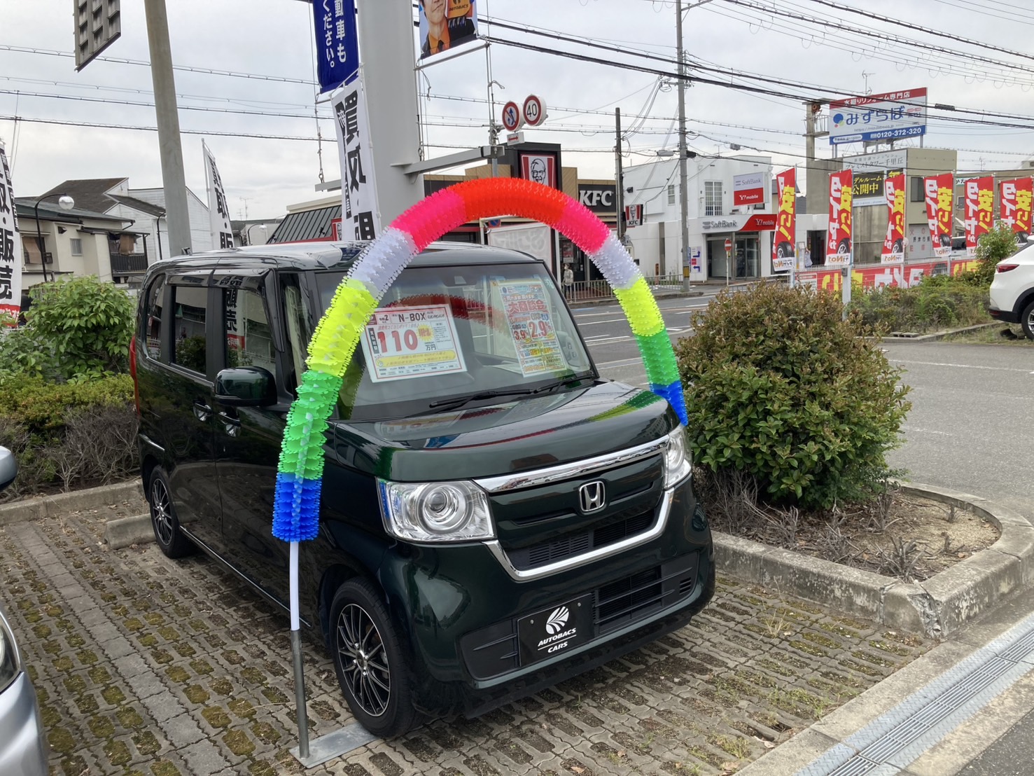 Images オートバックス 千里丘店