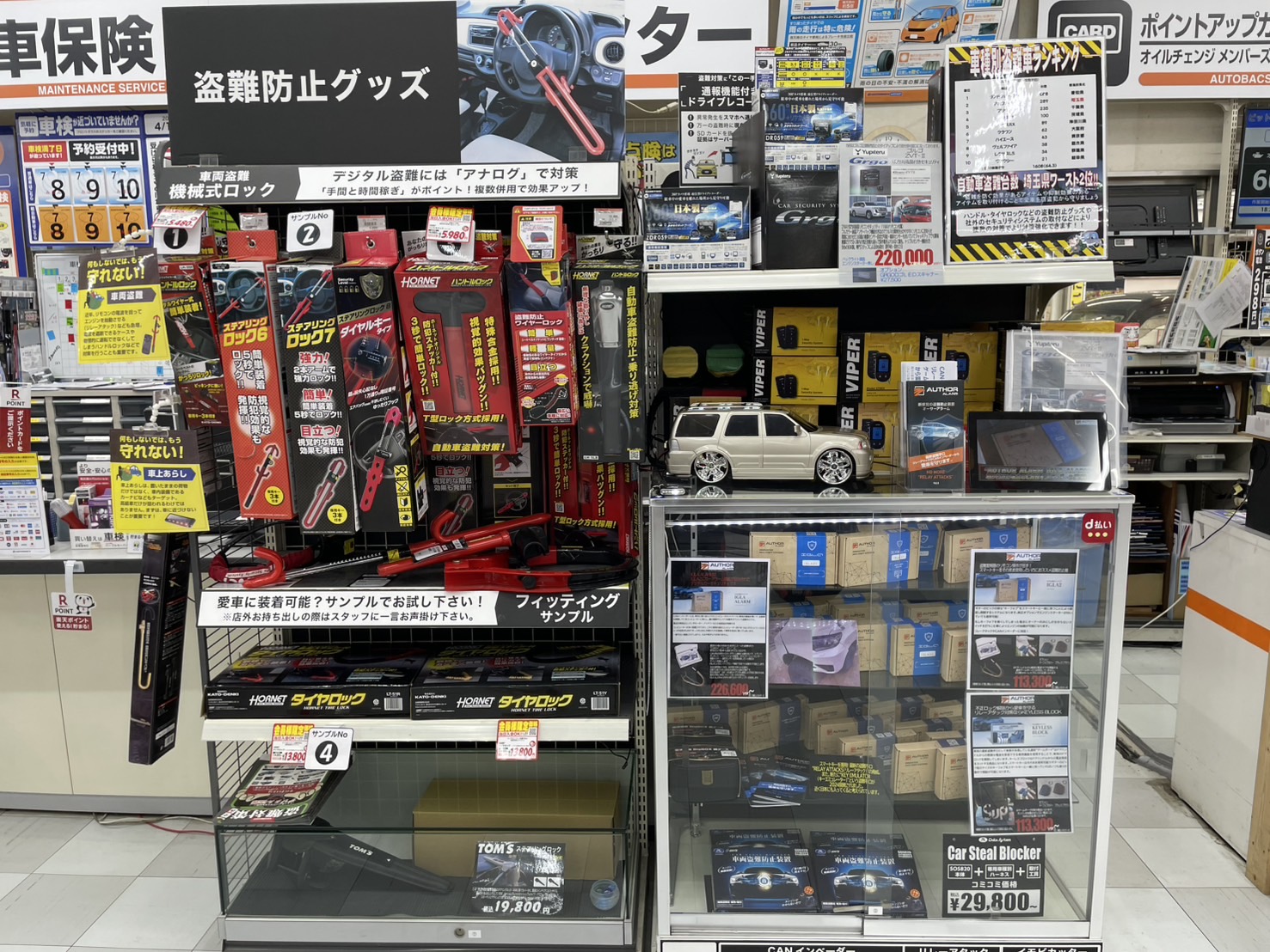 Images オートバックス 深谷