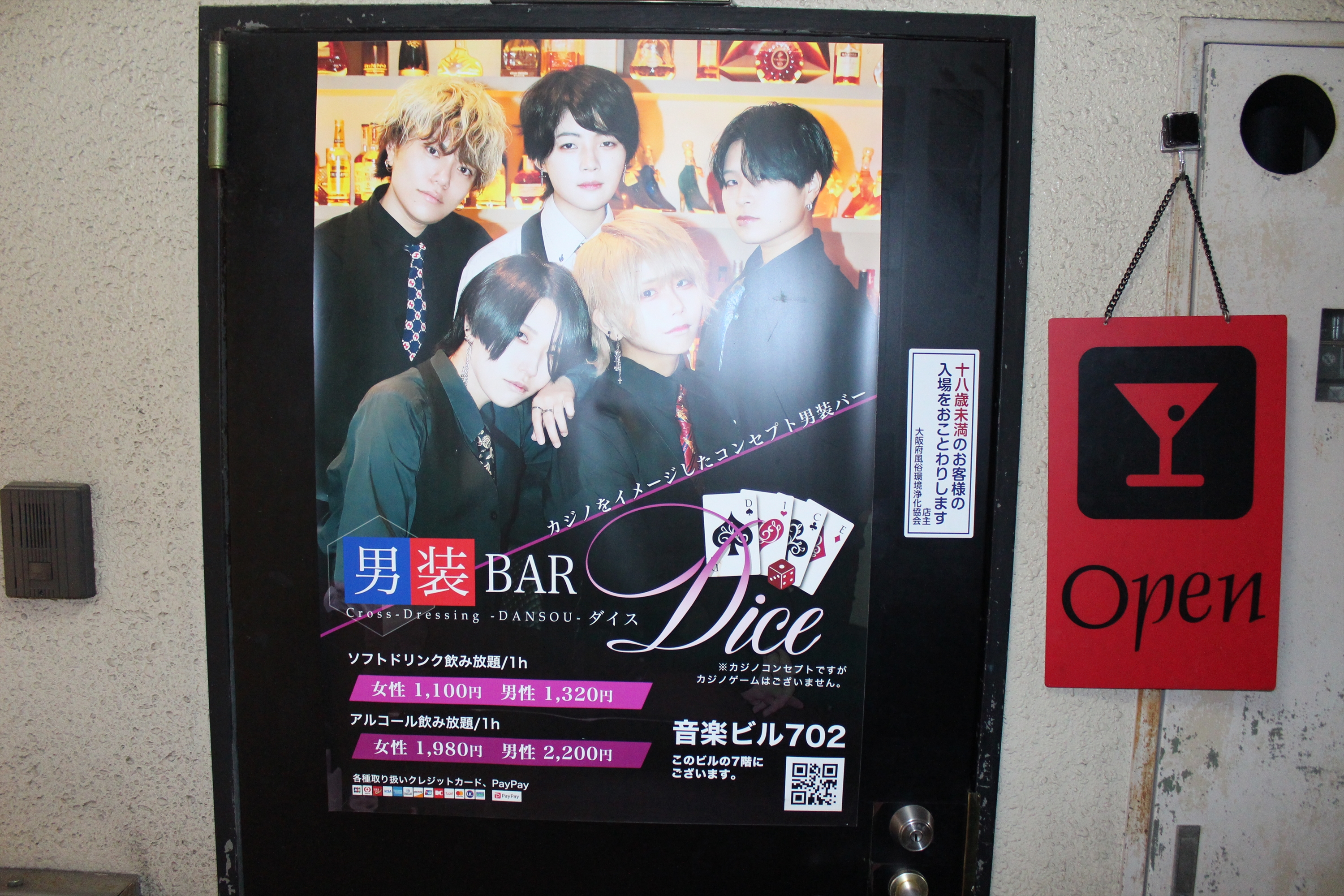 Images 男装Bar Dice