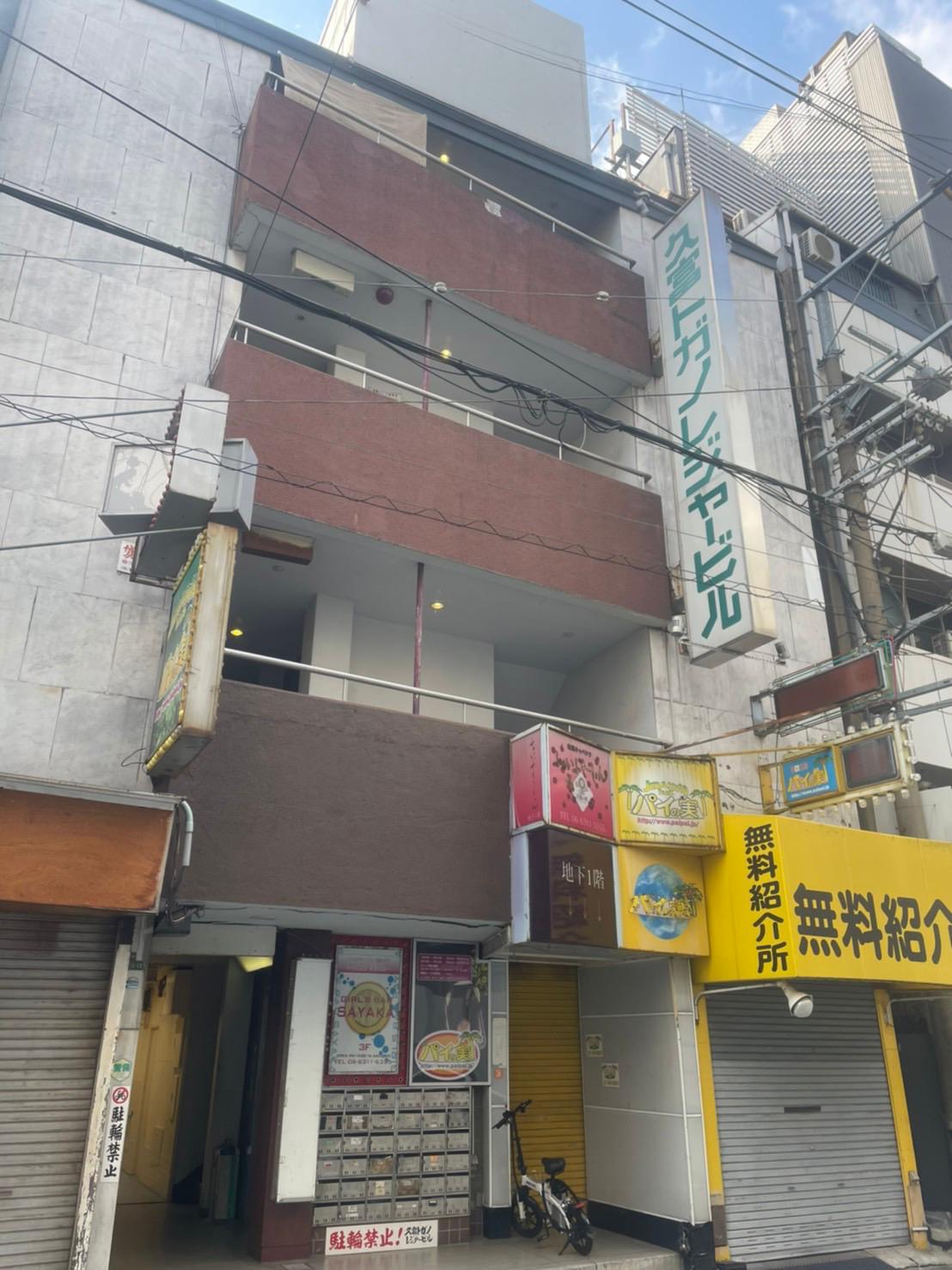 Images 大和屋 梅田店