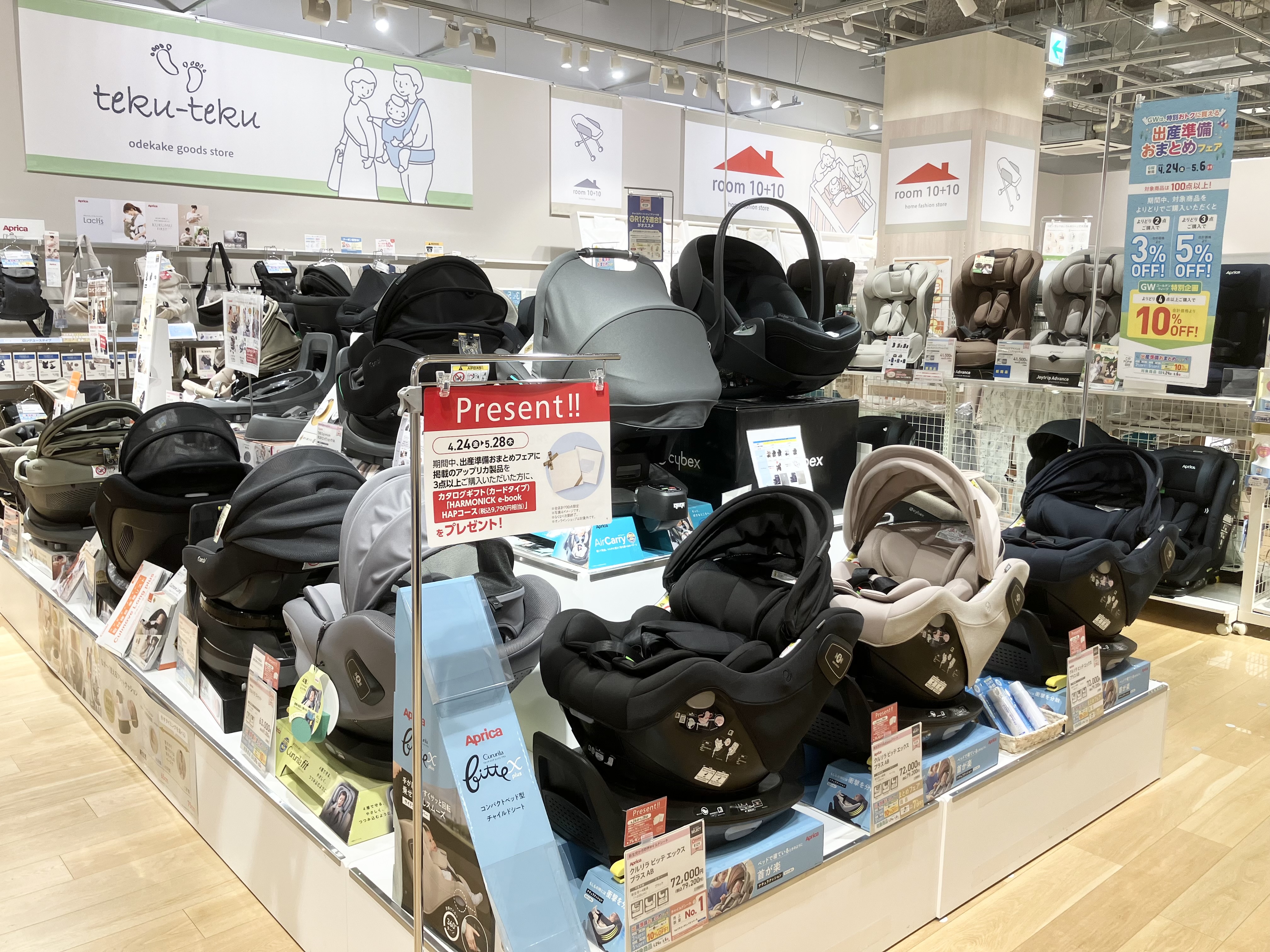 ガーデンズ千早店｜ベビー用品・マタニティ用品のアカチャンホンポ