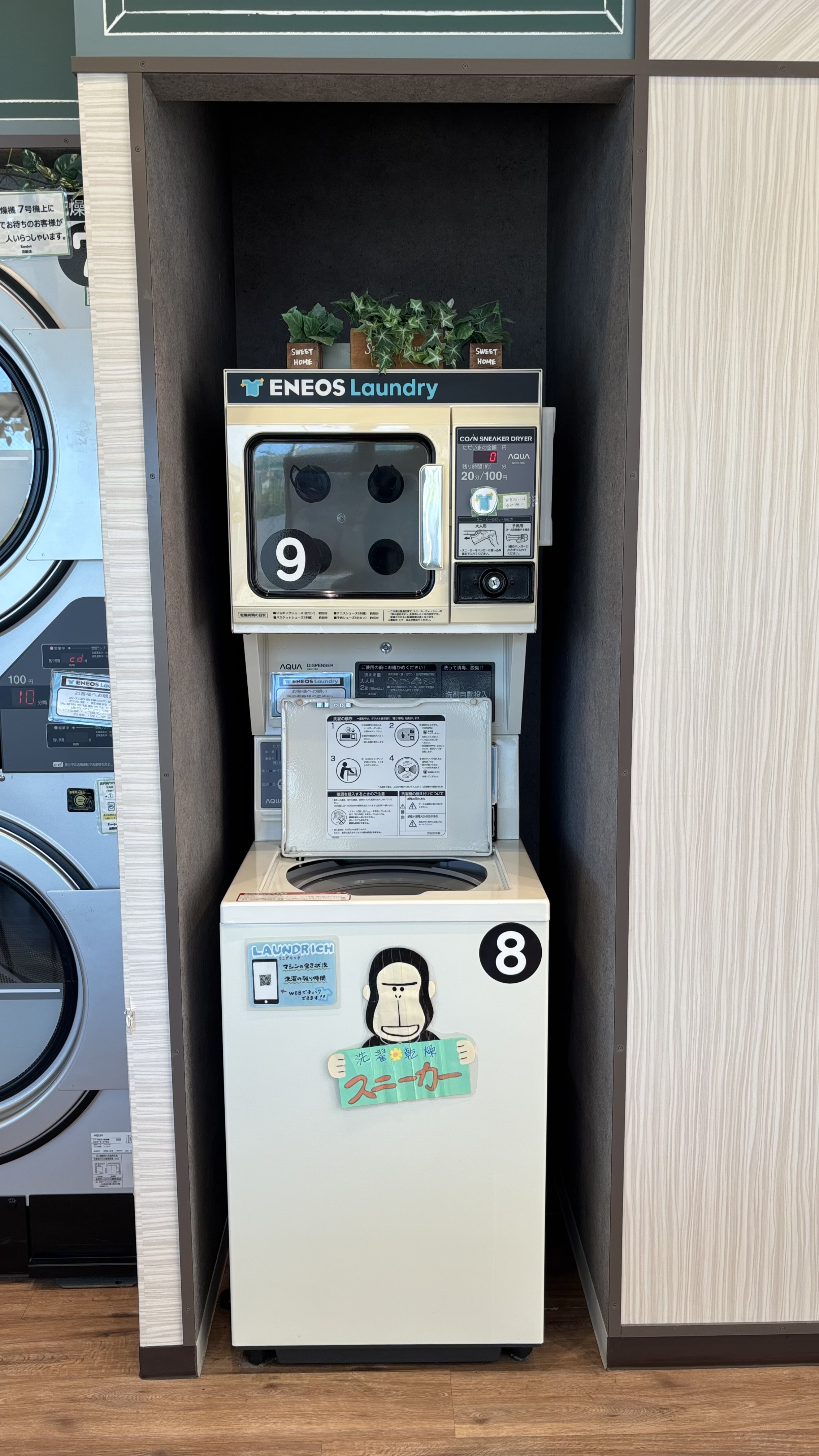 Images ENEOS Laundry 須磨店