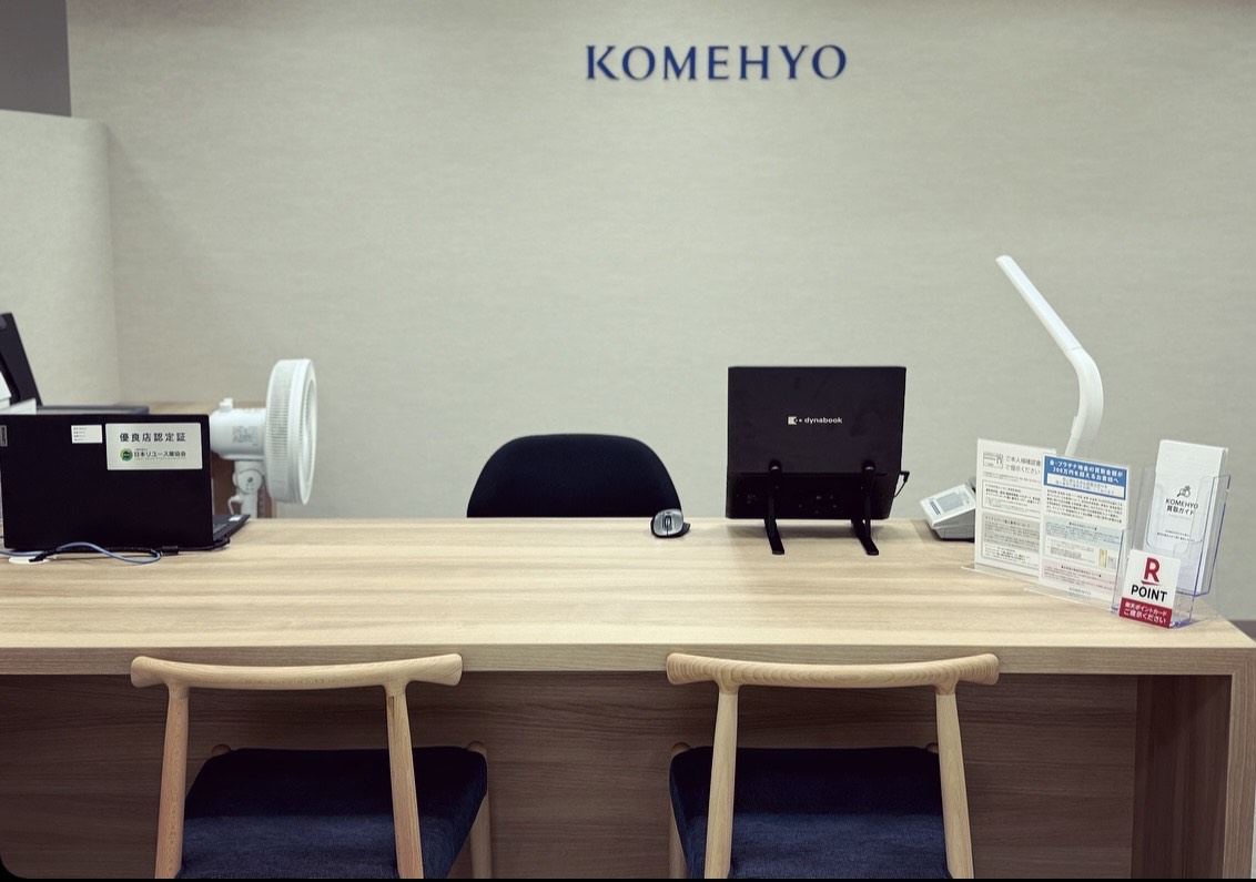 Images KOMEHYO（コメ兵）買取センター川内山形屋