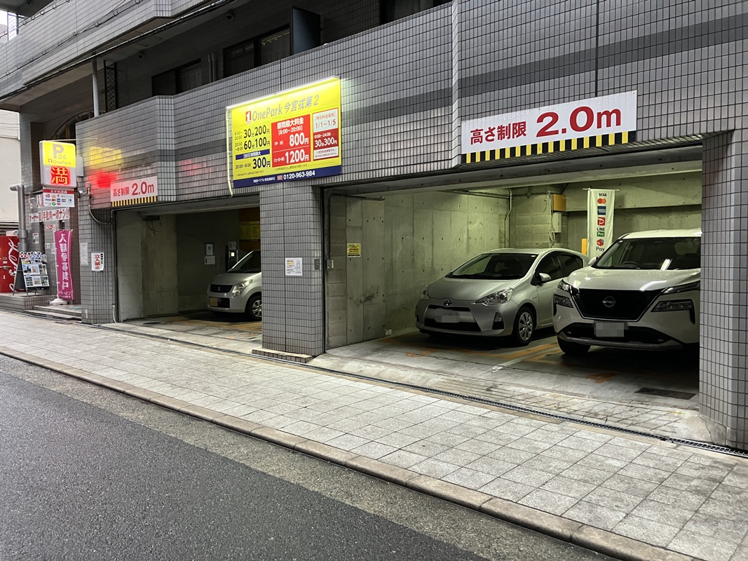 Images ONE PARK今宮戎第2