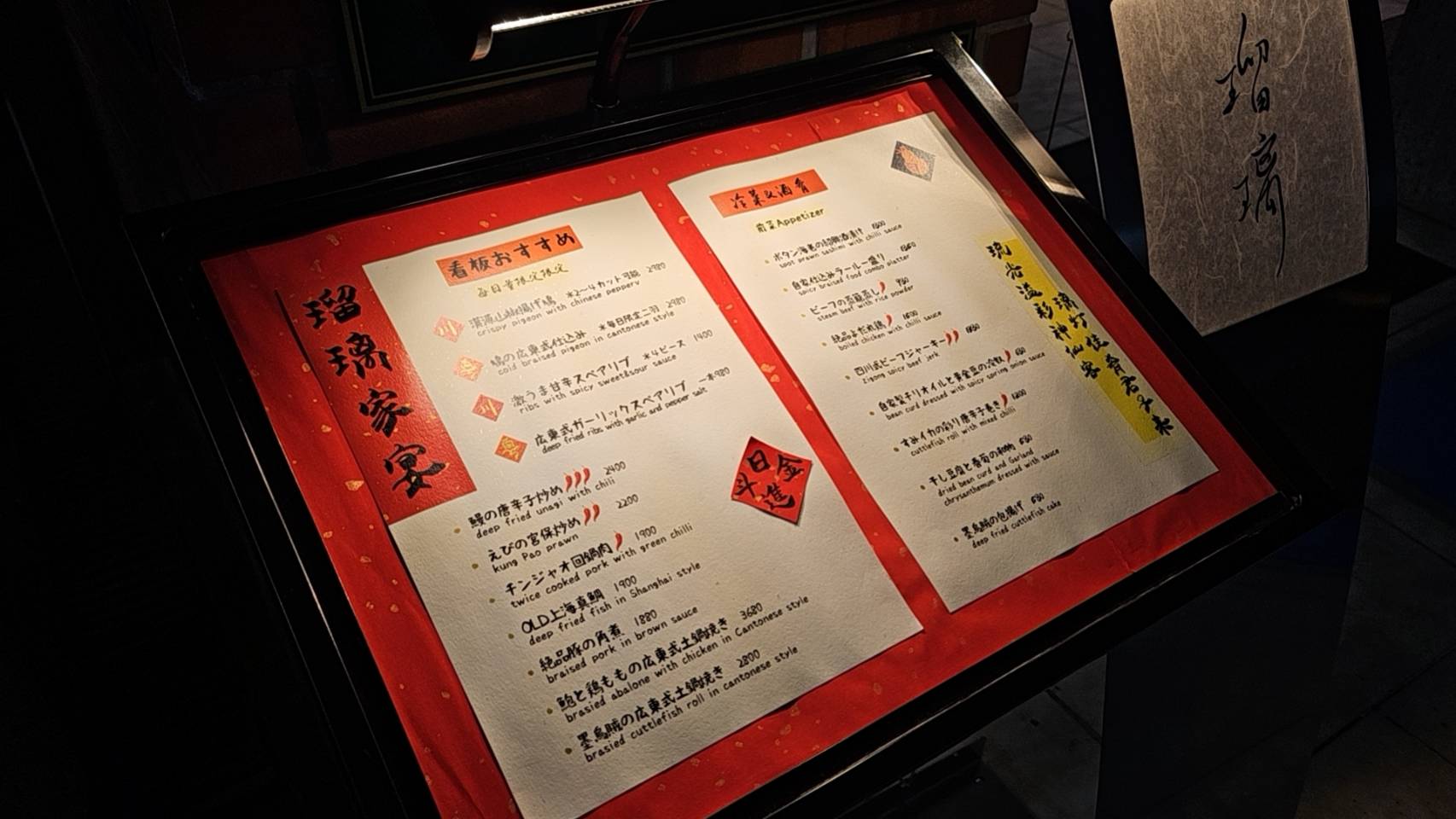 Images 瑠璃 琉璃