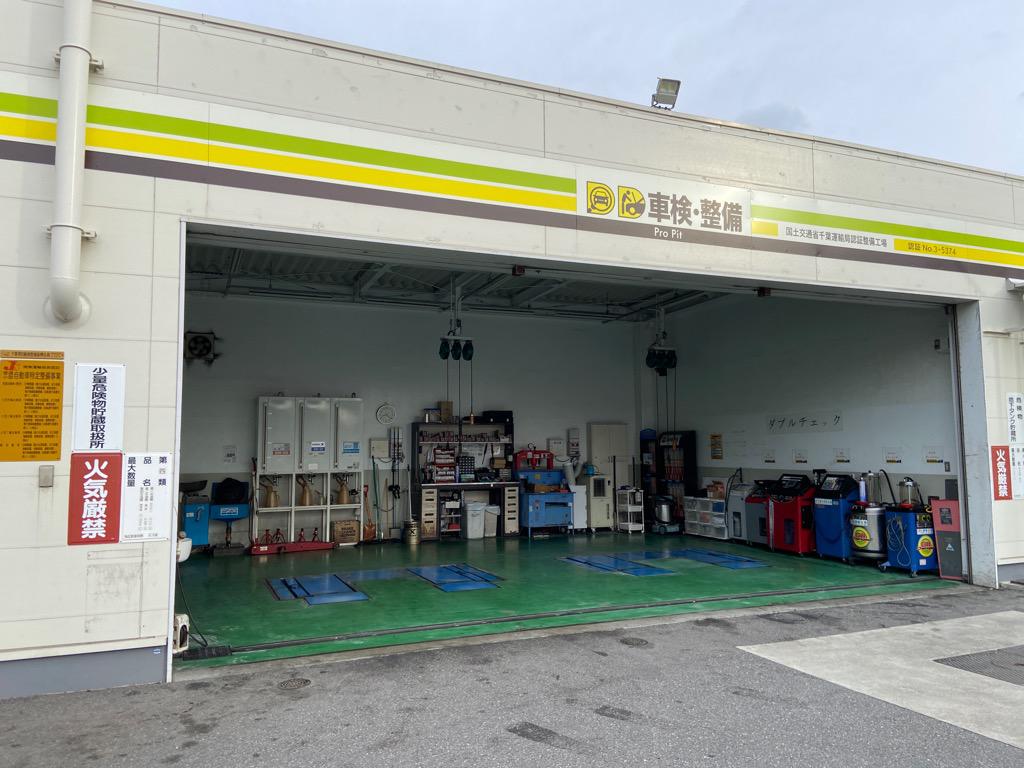 Images ENEOS Dr.Driveセルフ新習志野店（ENEOSモビリニア）