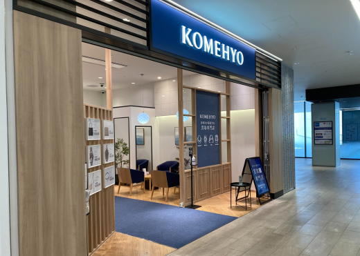 KOMEHYO（コメ兵）買取センターなんばスカイオ