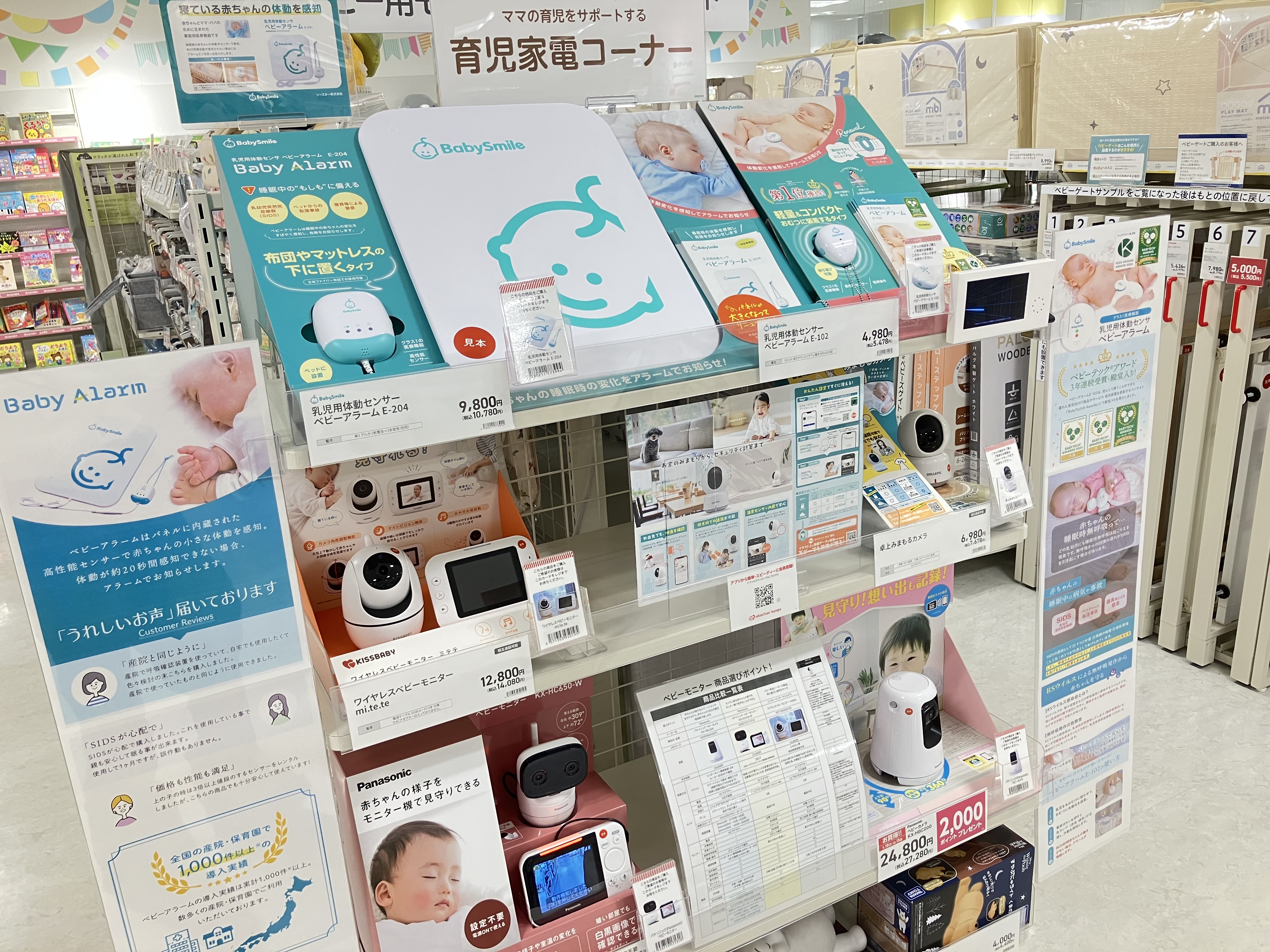 瓦町FLAG店｜ベビー用品・マタニティ用品のアカチャンホンポ
