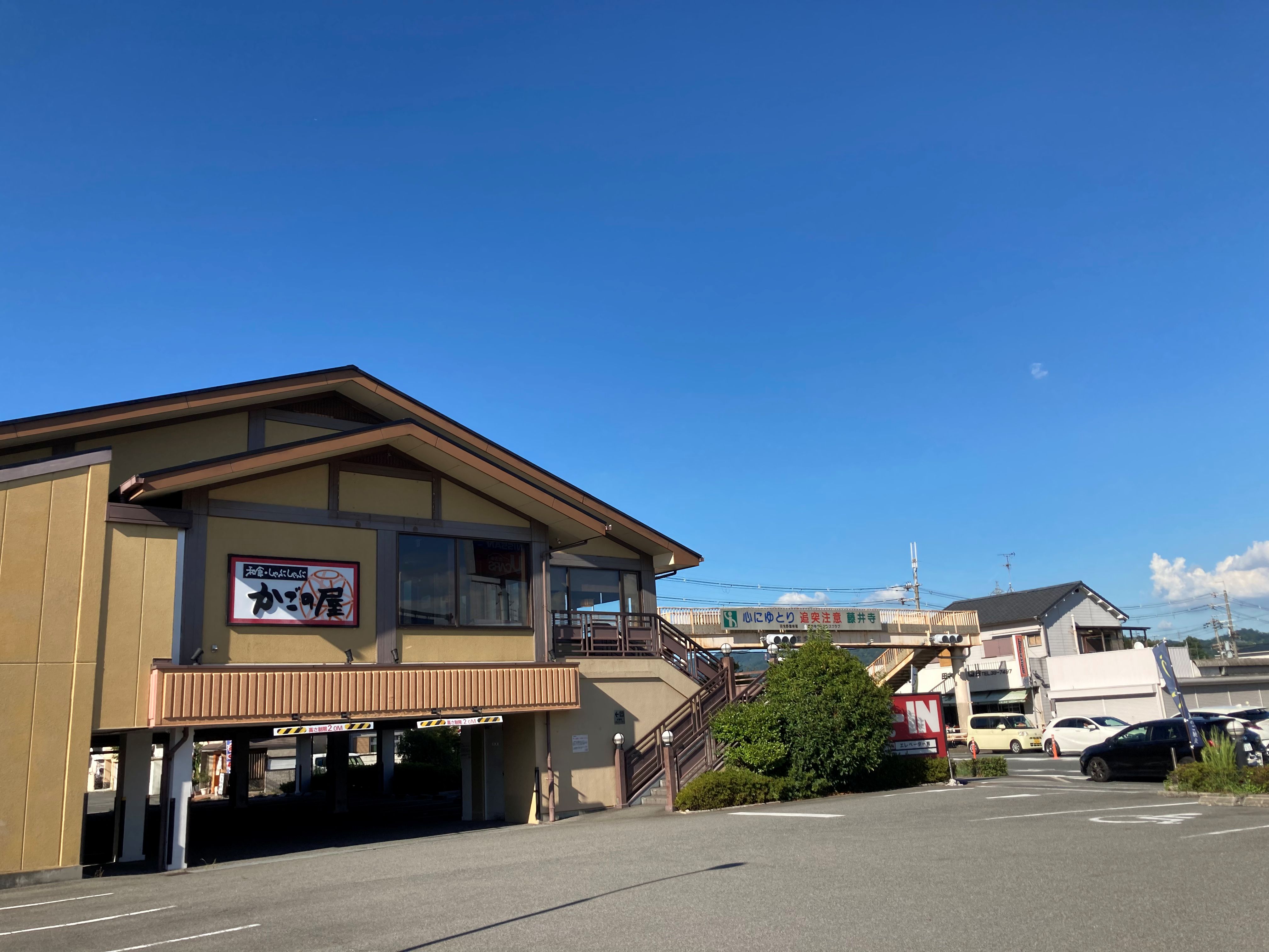 Images かごの屋 藤井寺インター南店