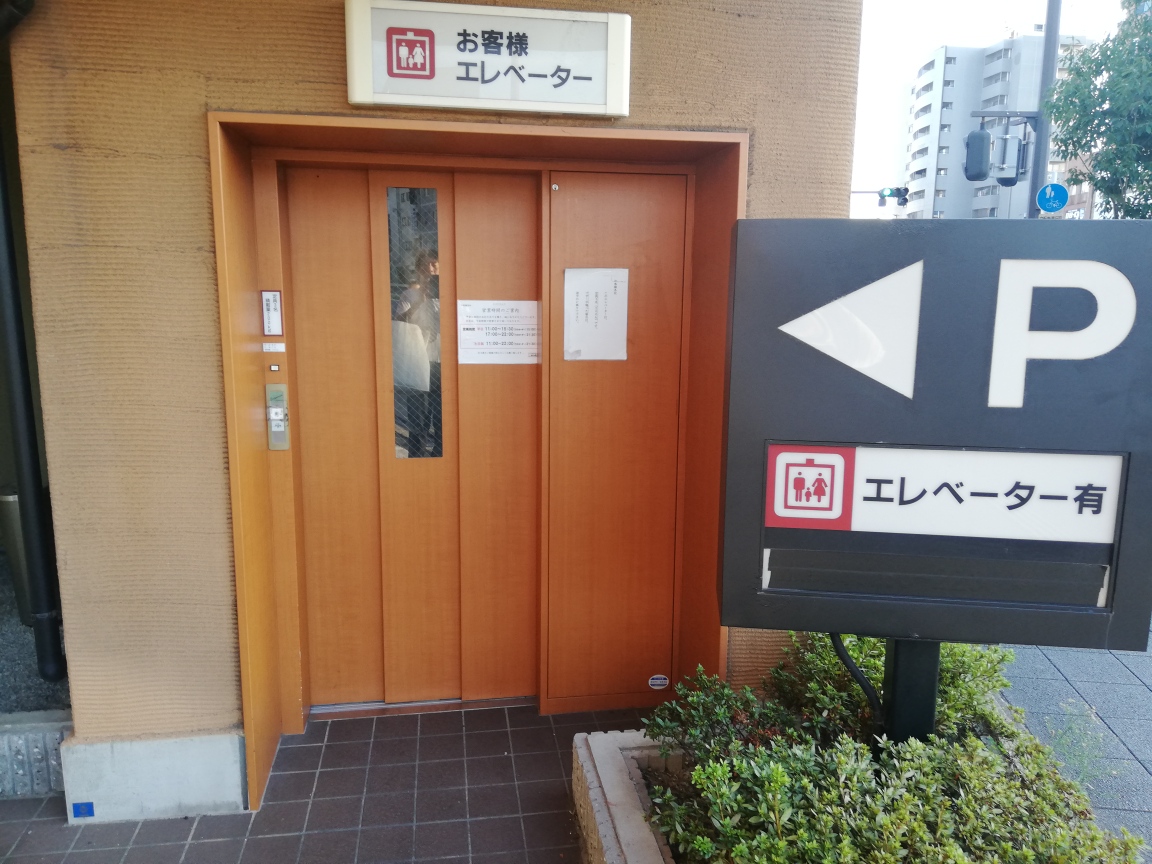 Images かごの屋 岸里店