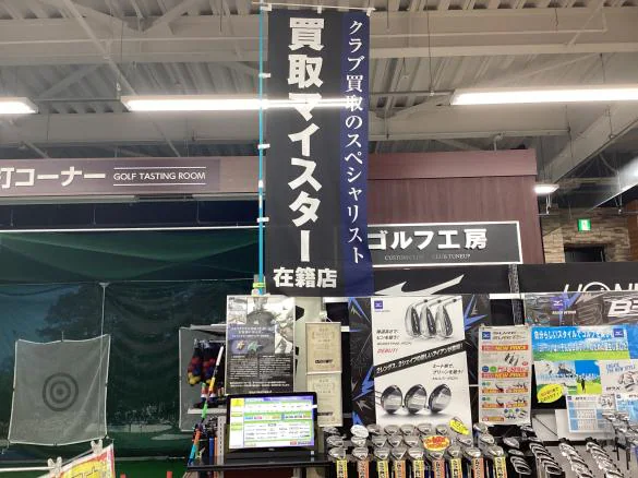 Images ゴルフパートナー 札幌太平店