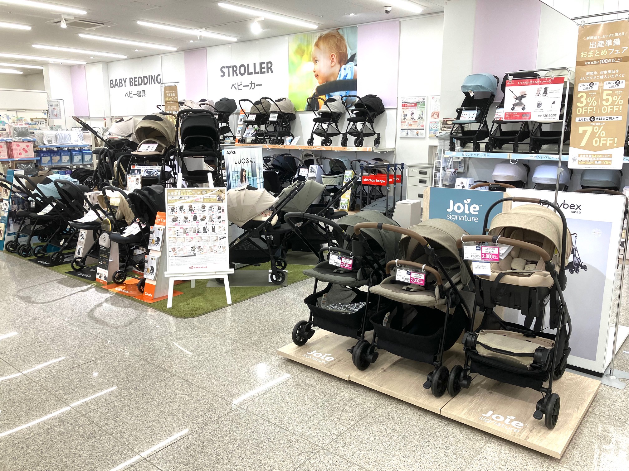 ニューポートひたちなか店｜ベビー用品・マタニティ用品のアカチャンホンポ