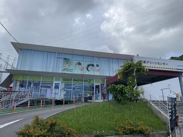 Images ゴルフパートナー 西原グリーンセンター店