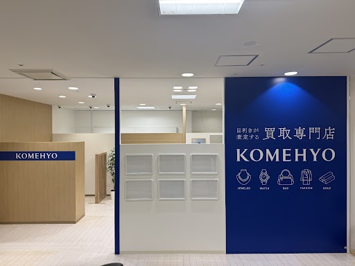 KOMEHYO買取センター　川西阪急店