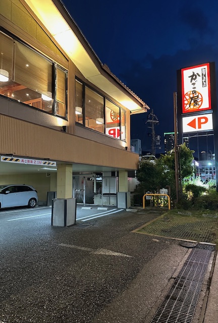 Images 和食しゃぶしゃぶ　かごの屋 宝塚店