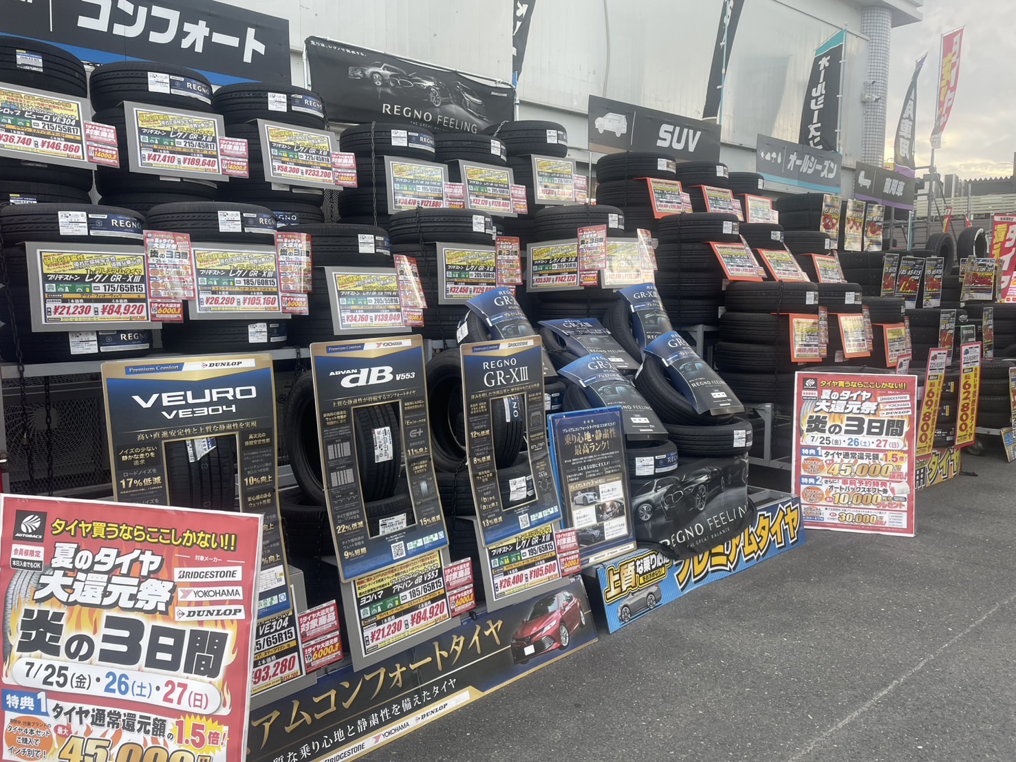 Images オートバックス 仁和寺