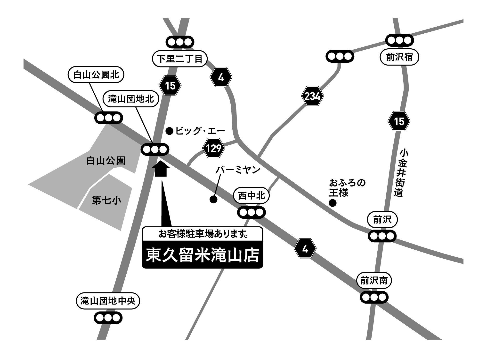 Images ドミノ・ピザ東久留米滝山店