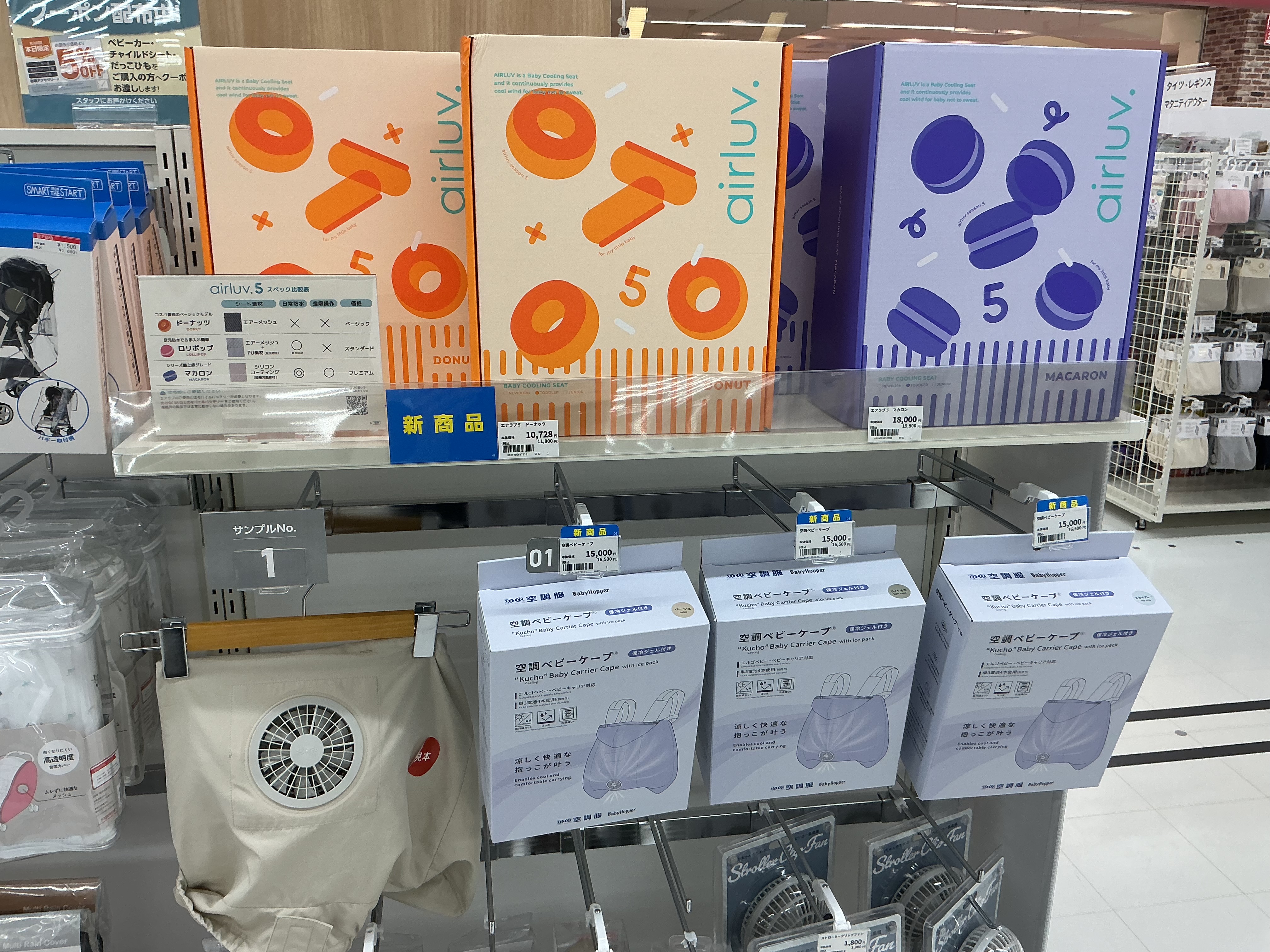 MEGAドン・キホーテ姫路広畑店｜ベビー用品・マタニティ用品の