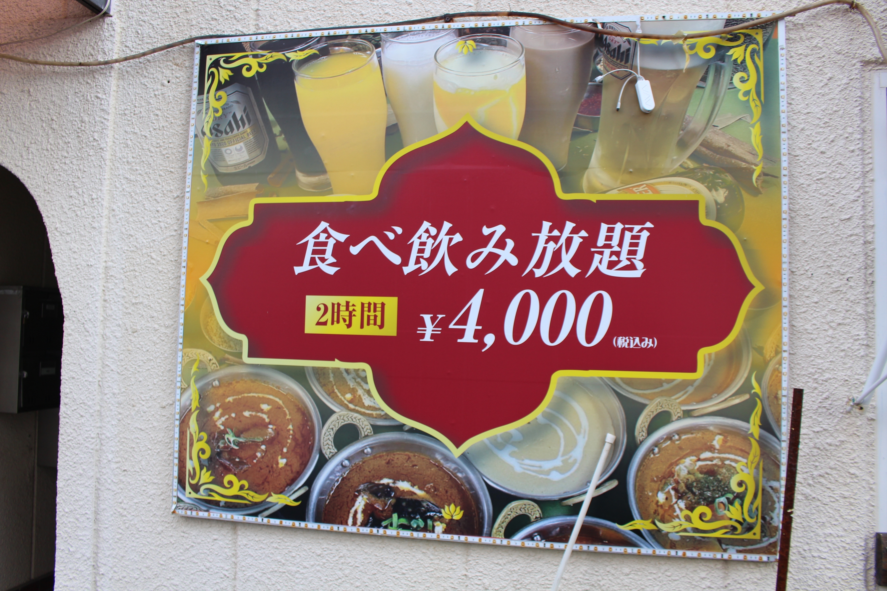 Images バーラト料理ムマインビテーション東三国店