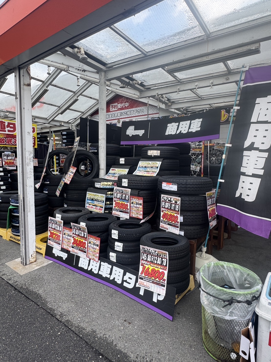 Images オートバックス 東香里