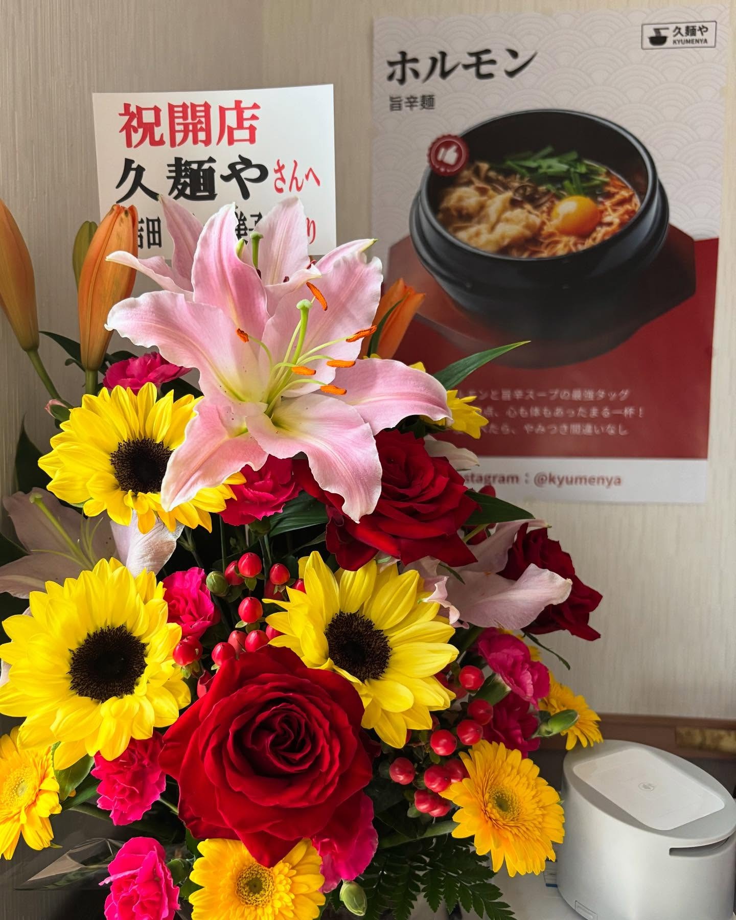 Images 久麺や