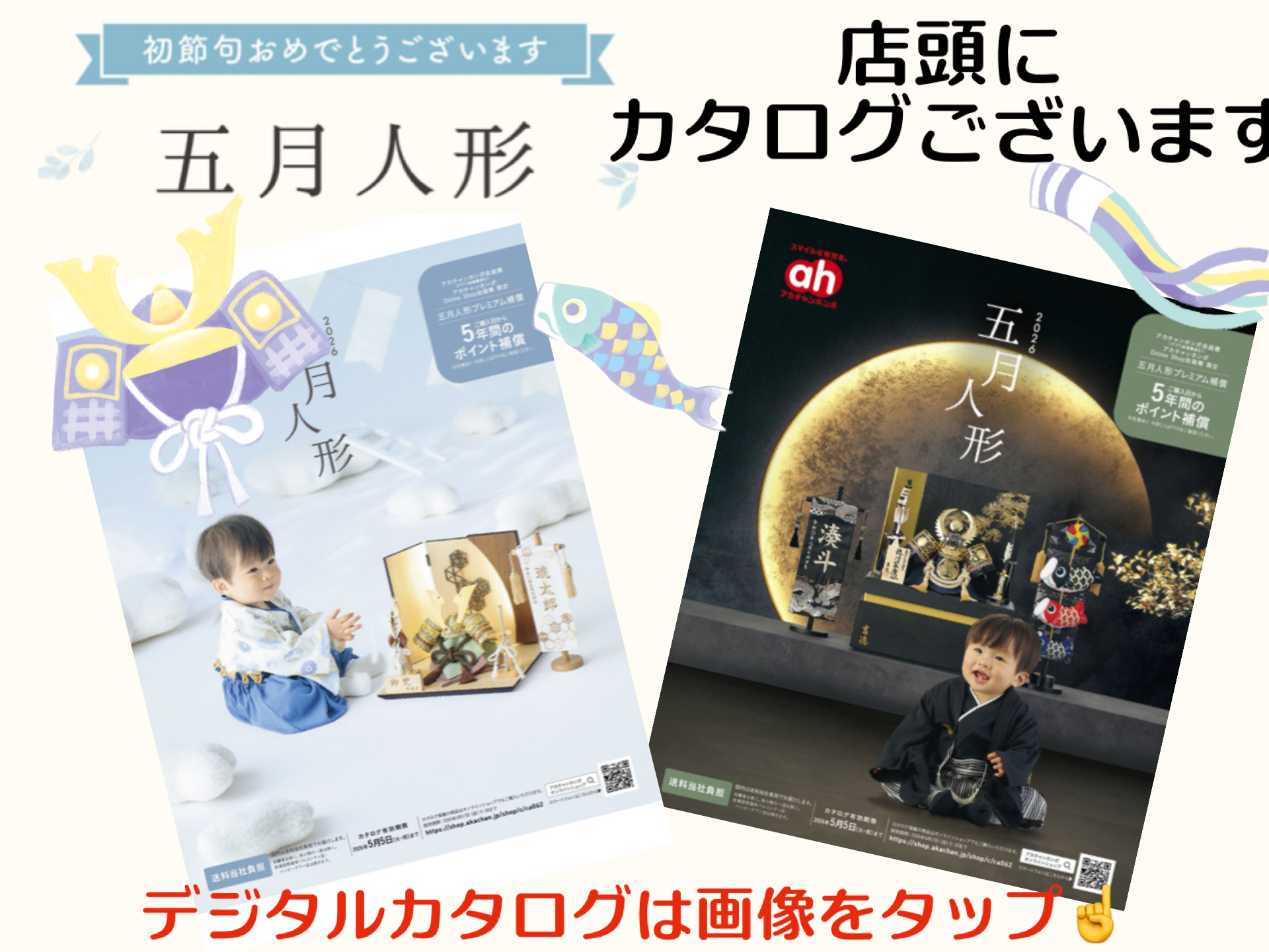 シーナシーナ青森店｜ベビー用品・マタニティ用品のアカチャンホンポ