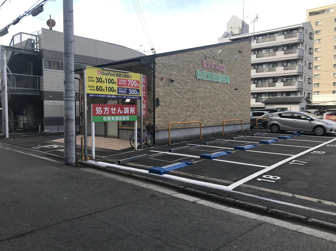 Images ONE PARK和歌山駅東口