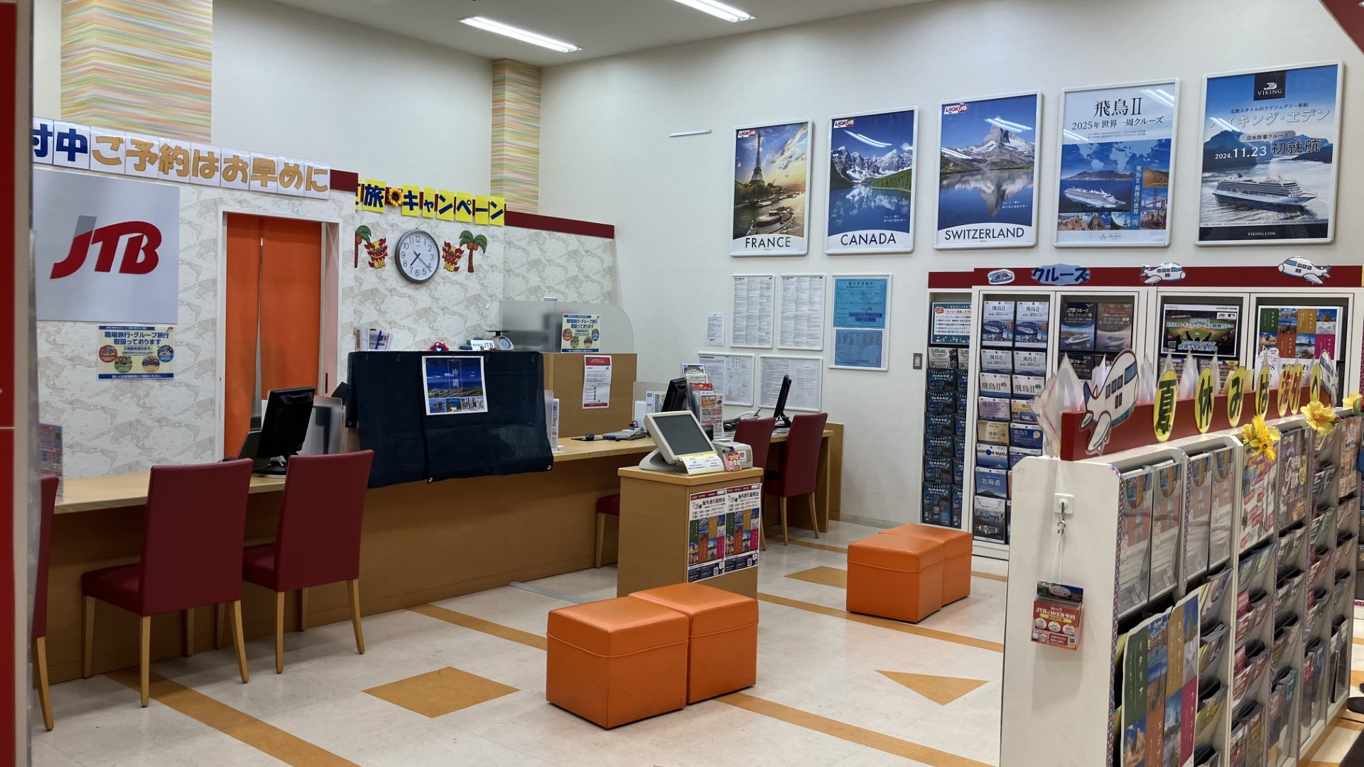 Images JTB 西尾ヴェルサウォーク店