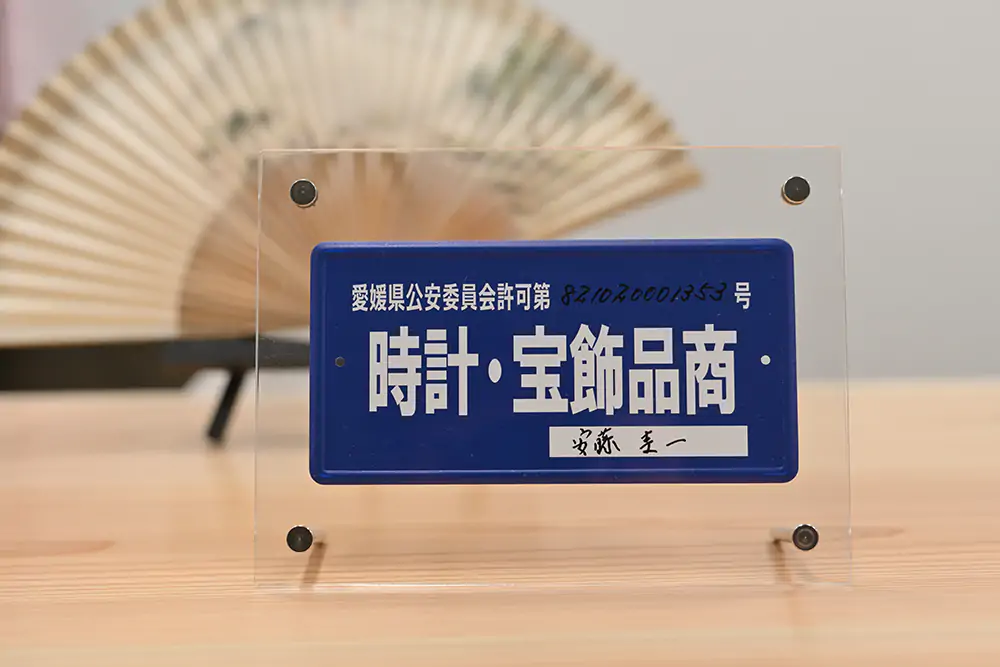 Images 買取専門店 源平