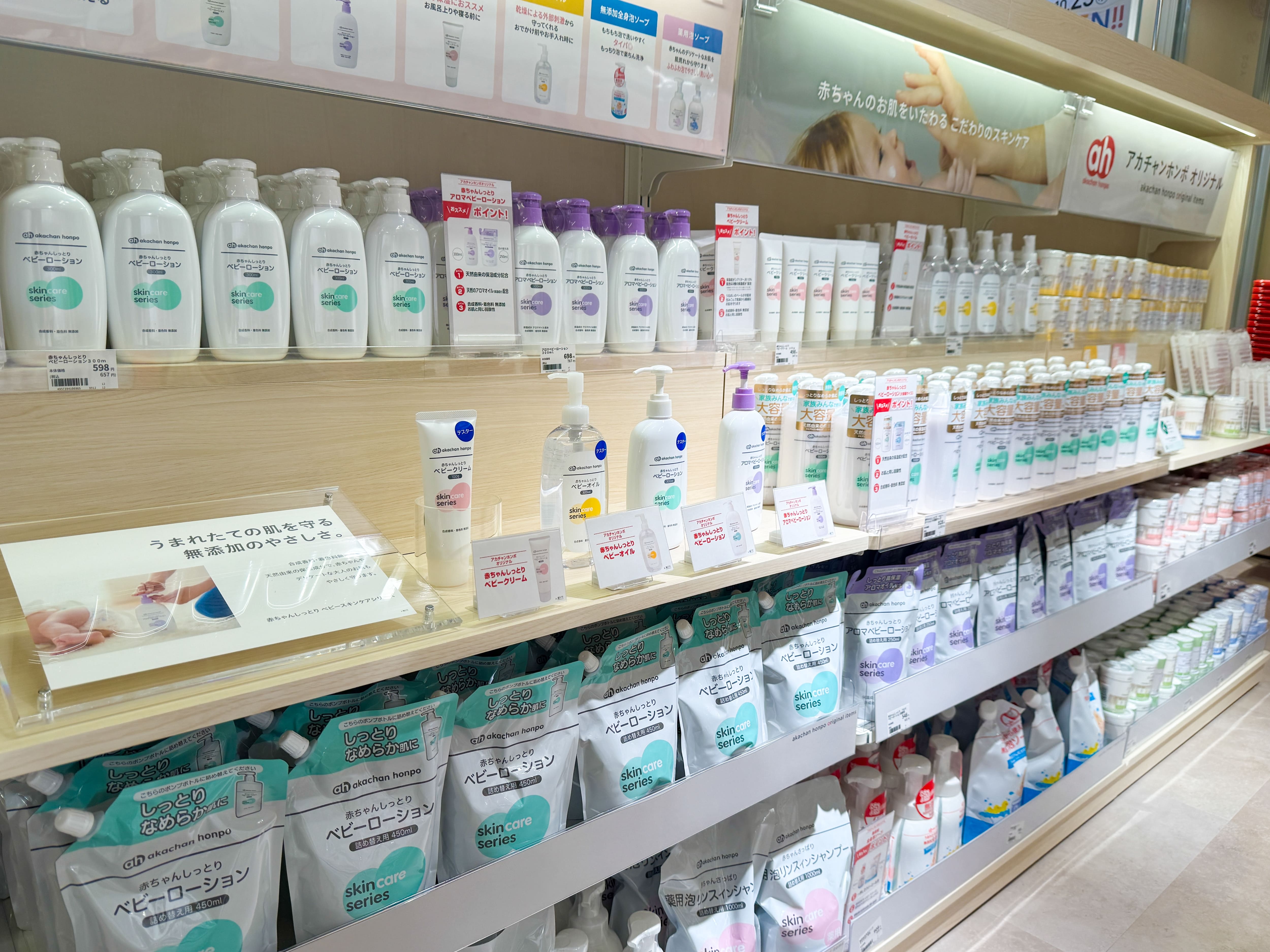 Images アカチャンホンポ 池袋東武店