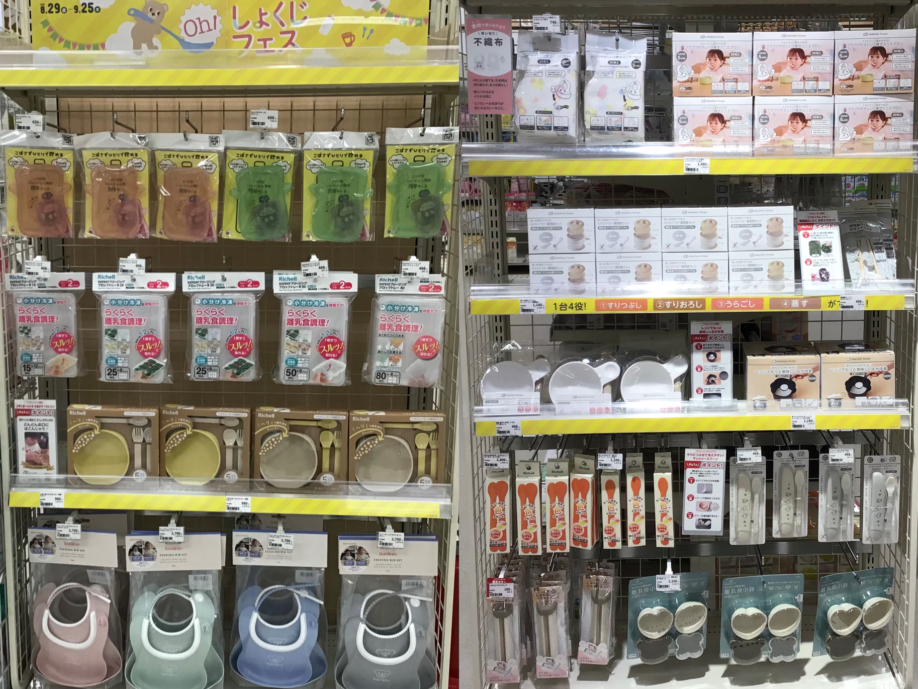 幕張イトーヨーカドー店｜ベビー用品・マタニティ用品の