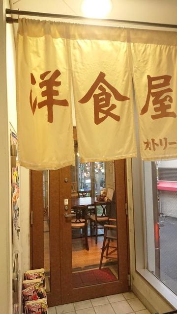 Images 洋食屋 カトリーナ