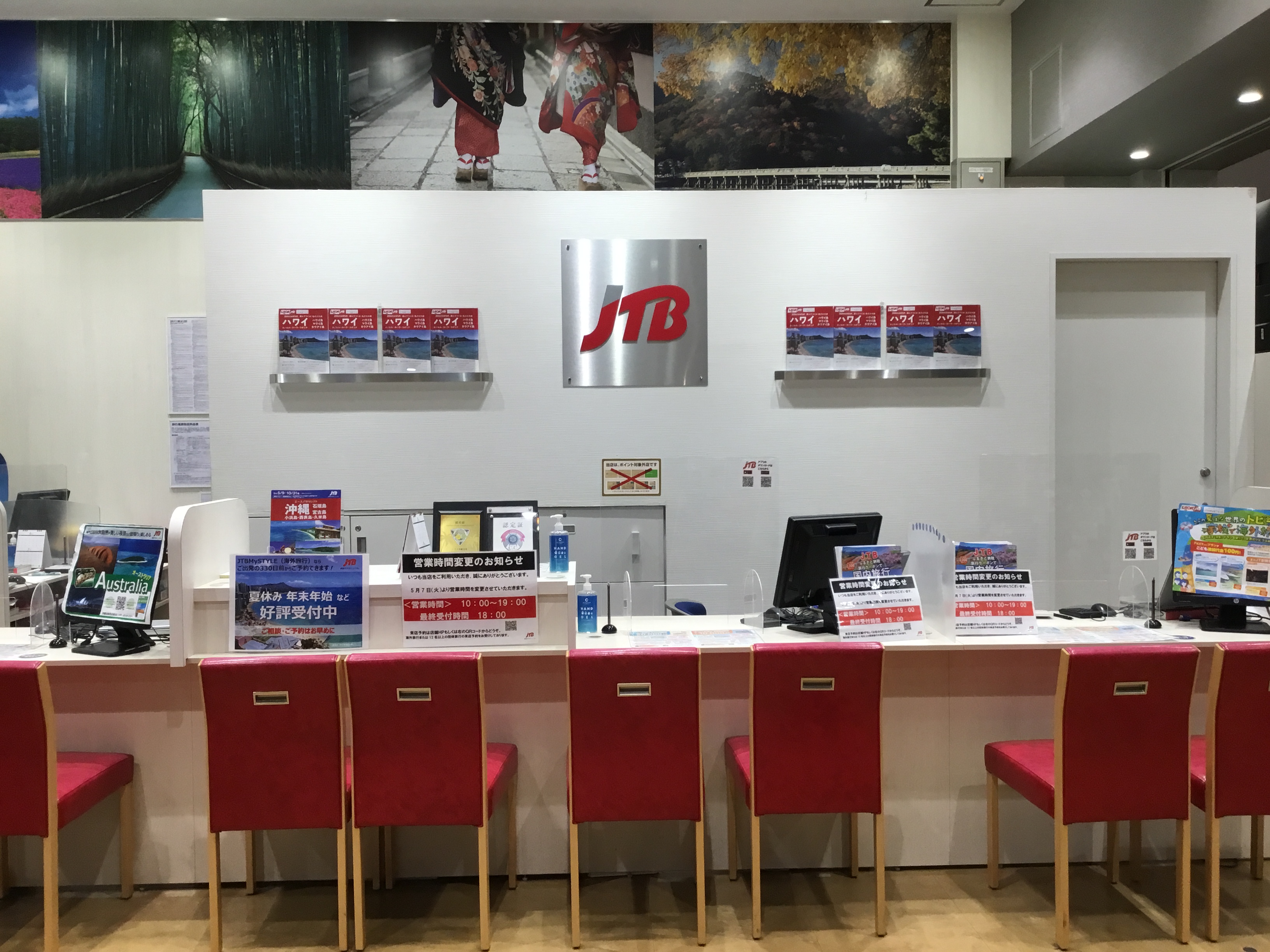 Images JTB ららぽーと豊洲店