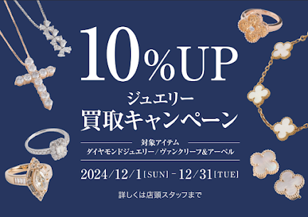 Images 買取専門店  KOMEHYO  (コメ兵)  広島三越